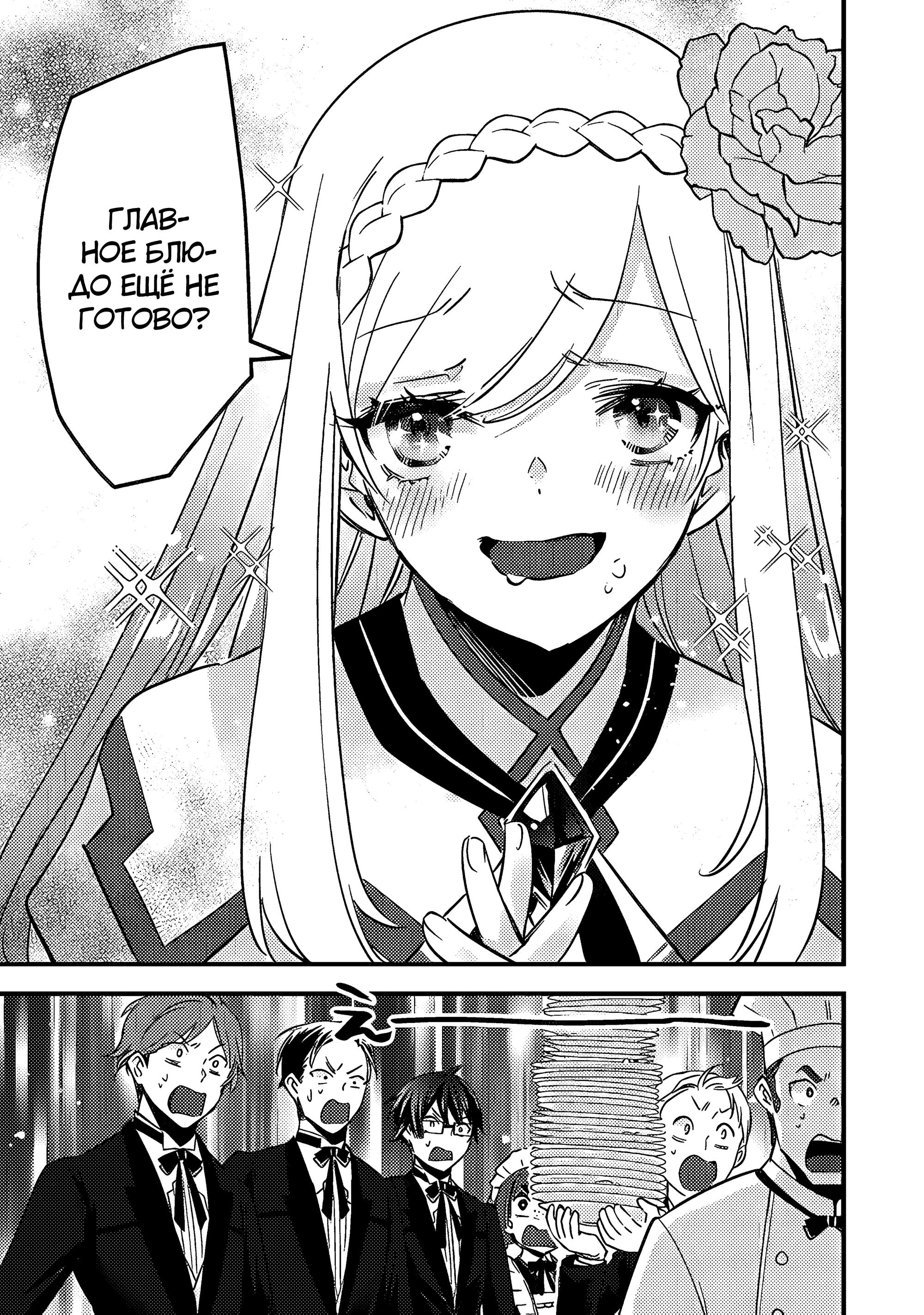 Глава 3.2 - страница 9