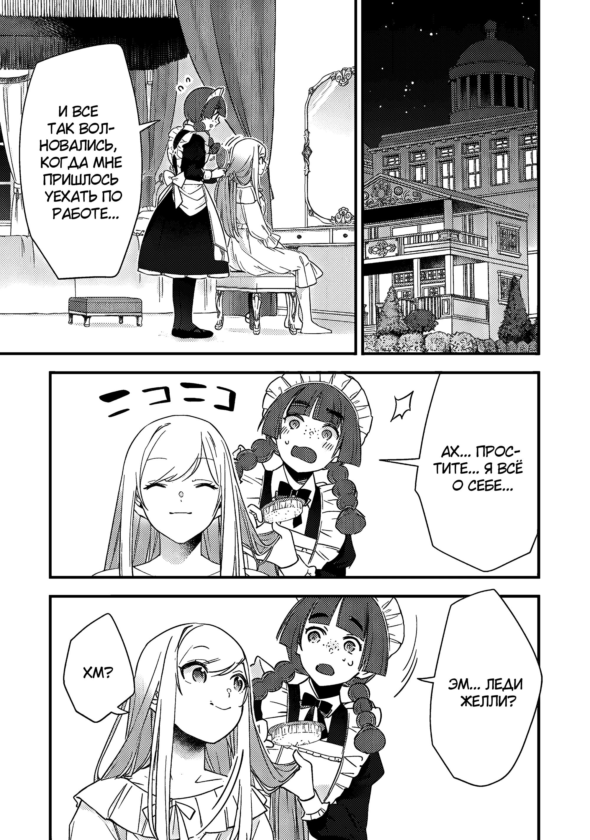 Глава 5.2 - страница 10