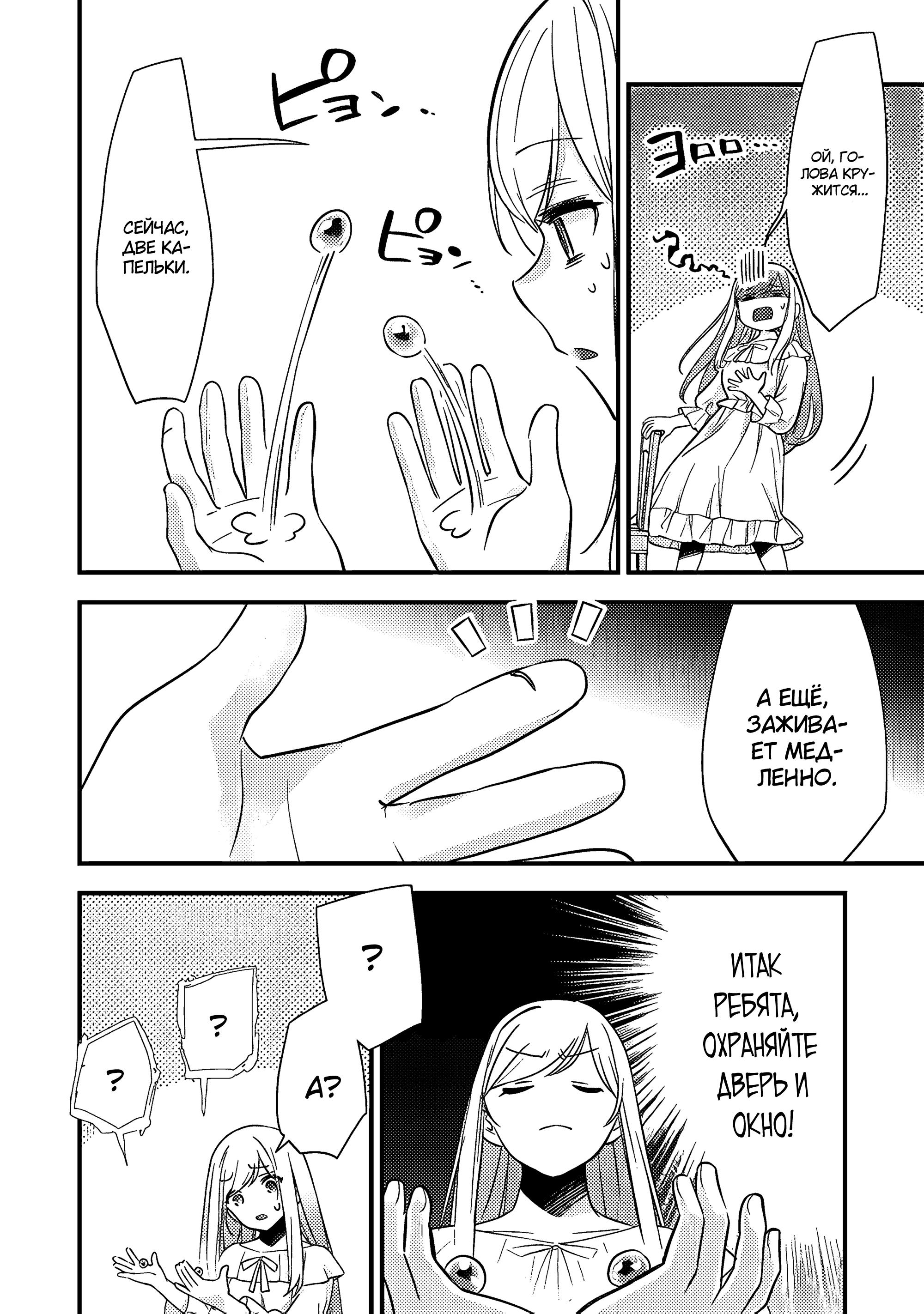 Глава 5.2 - страница 5