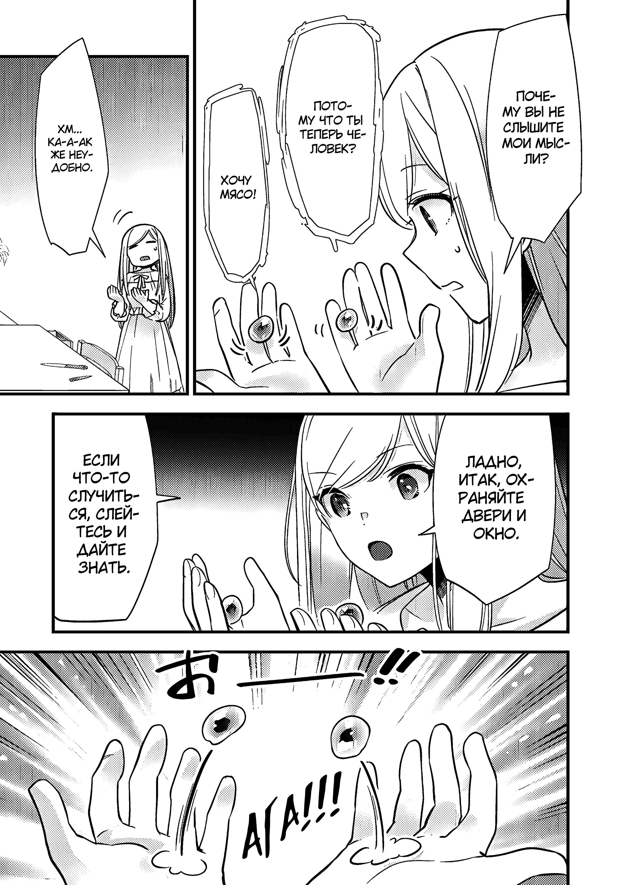 Глава 5.2 - страница 6