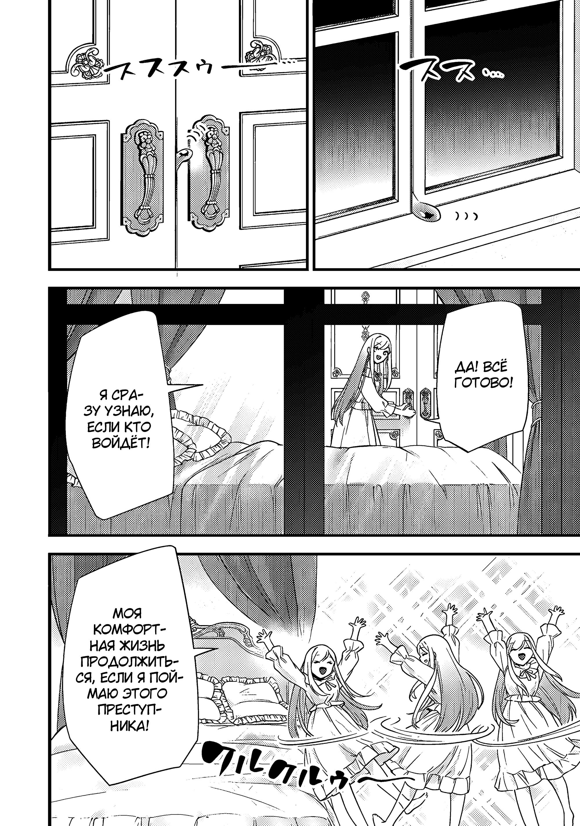 Глава 5.2 - страница 7