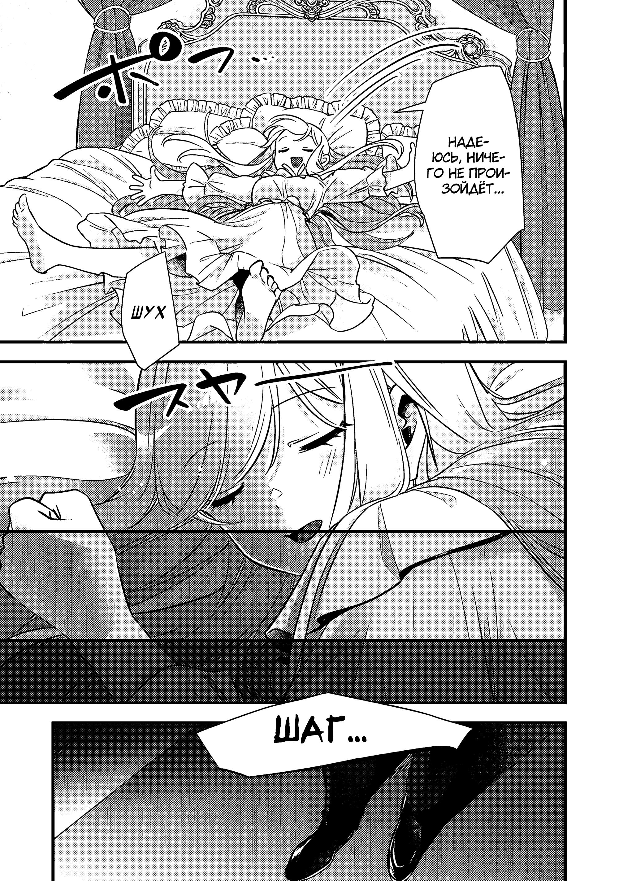 Глава 5.2 - страница 8