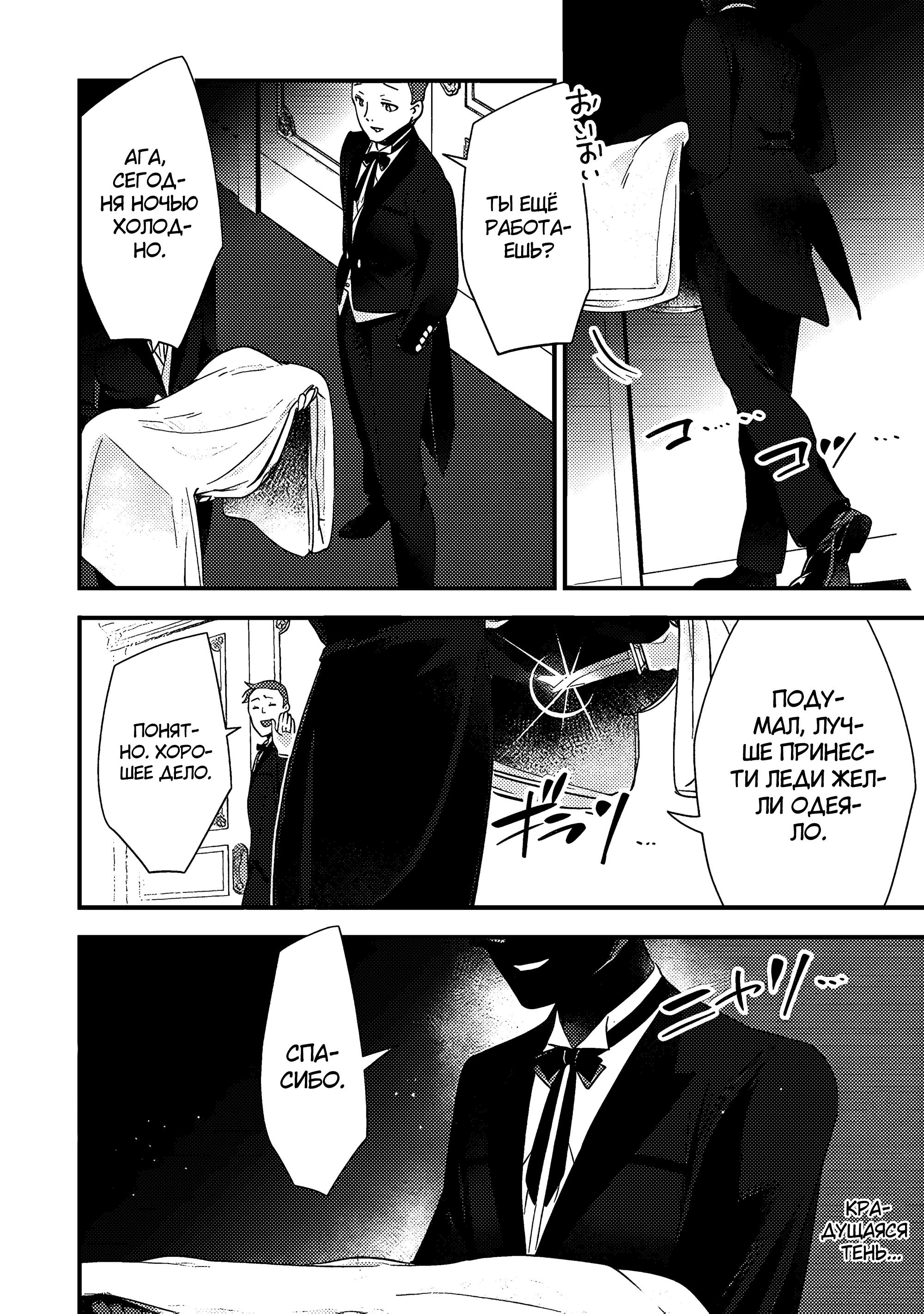 Глава 5.2 - страница 9