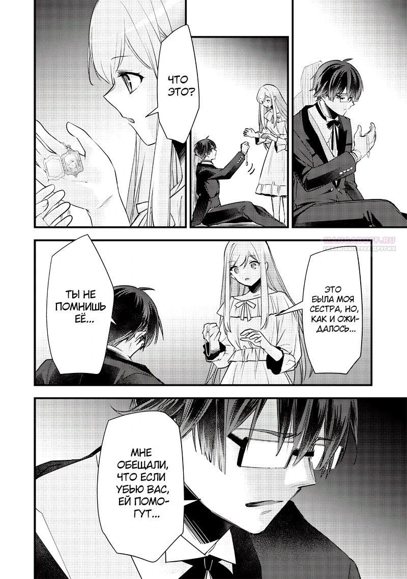 Глава 6.2 - страница 10