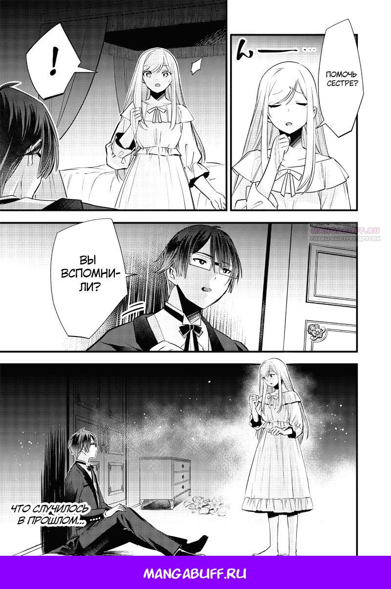 Глава 6.2 - страница 11