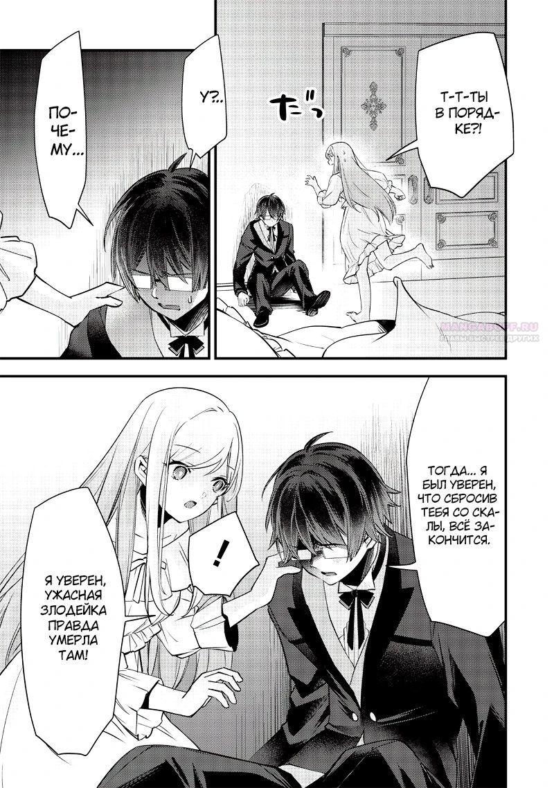 Глава 6.2 - страница 5