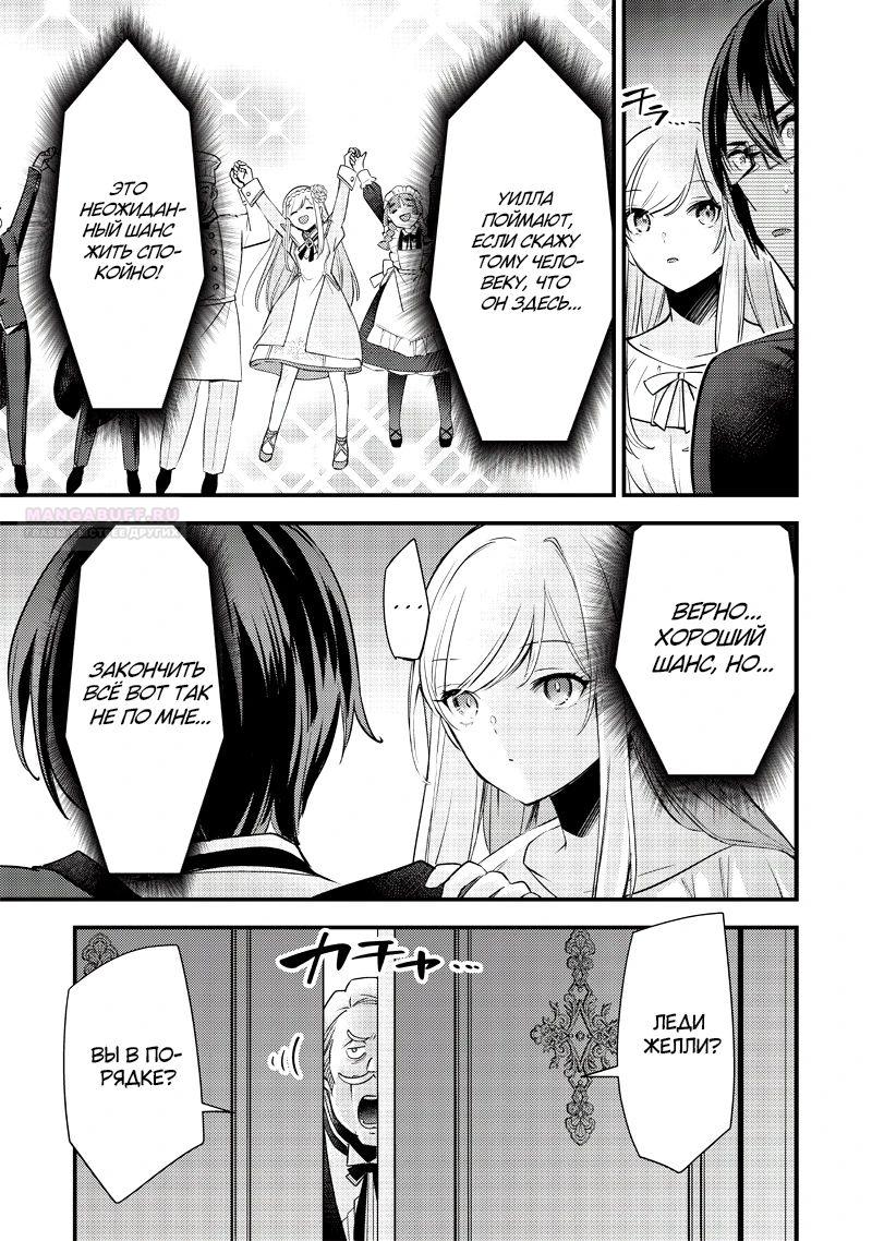 Глава 6.2 - страница 7