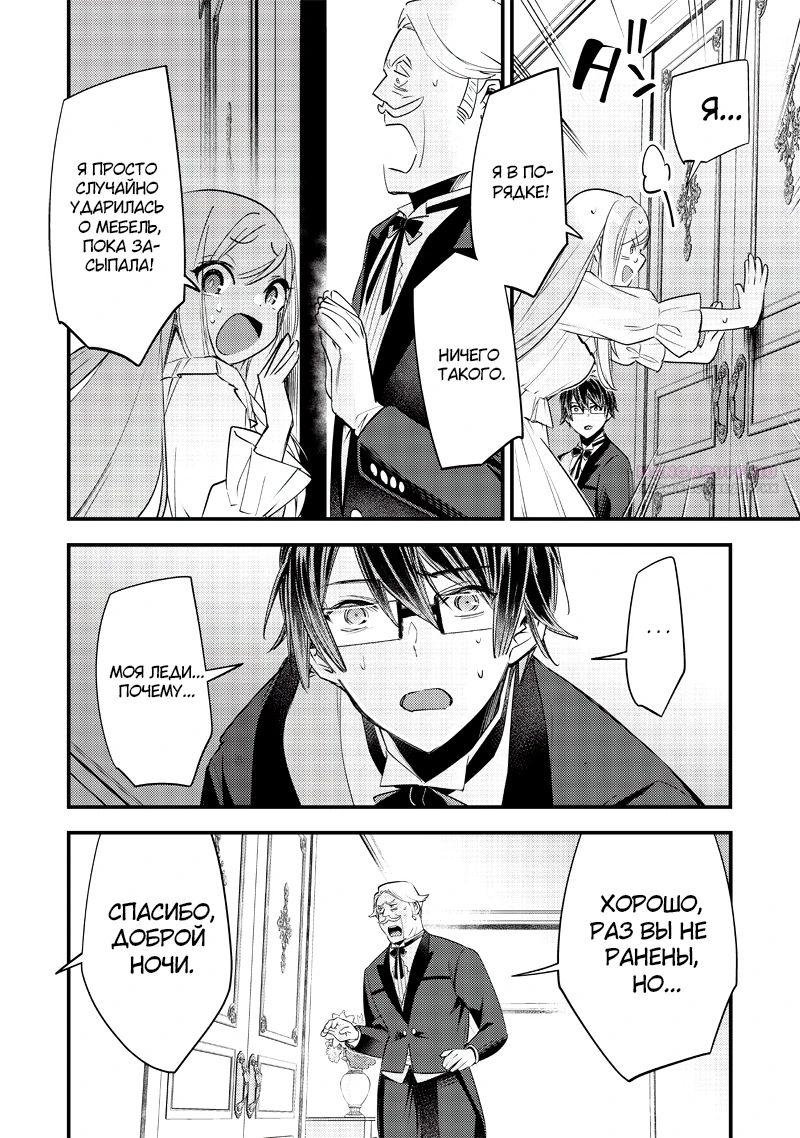 Глава 6.2 - страница 8