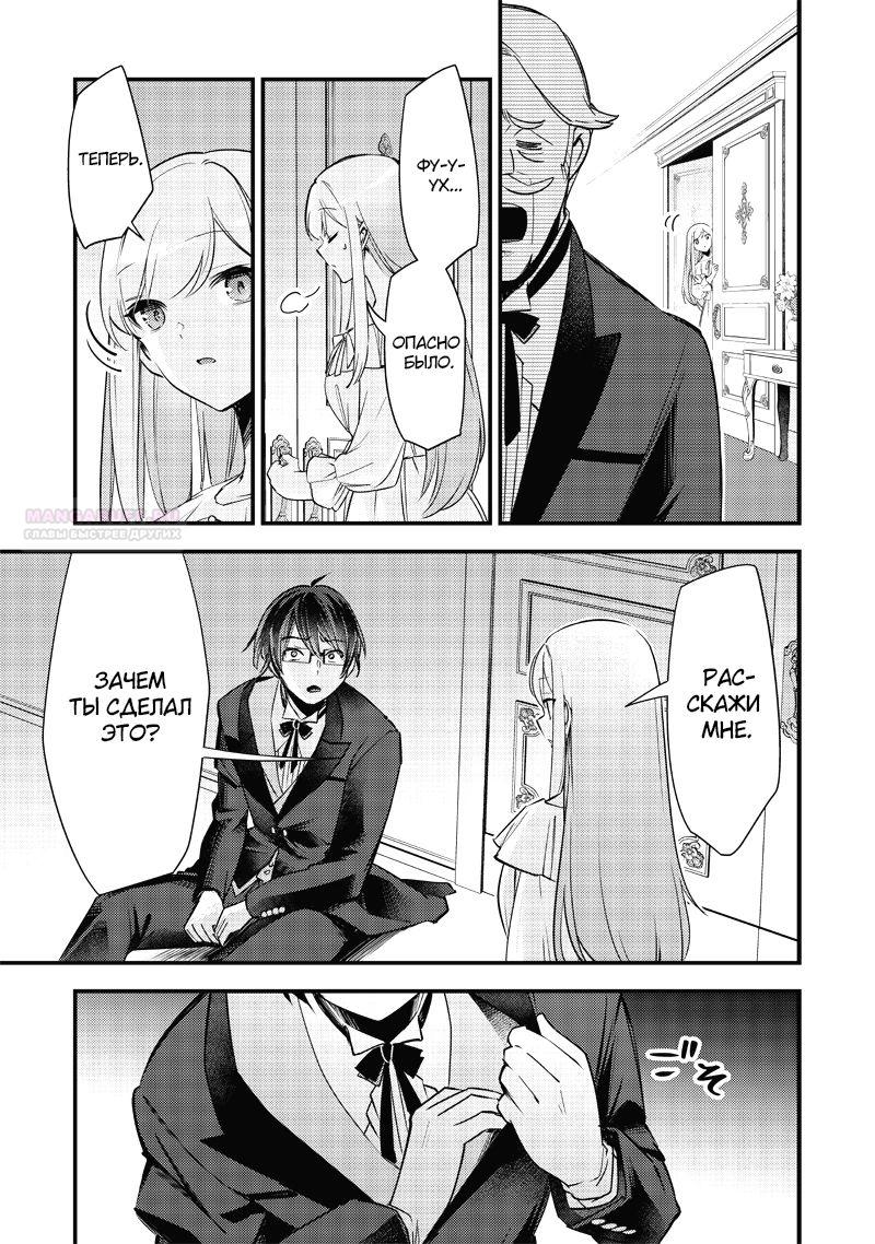 Глава 6.2 - страница 9