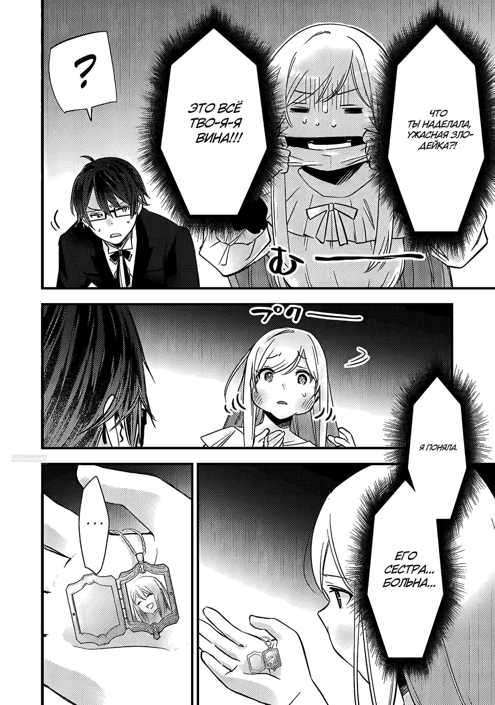 Глава 7.2 - страница 10