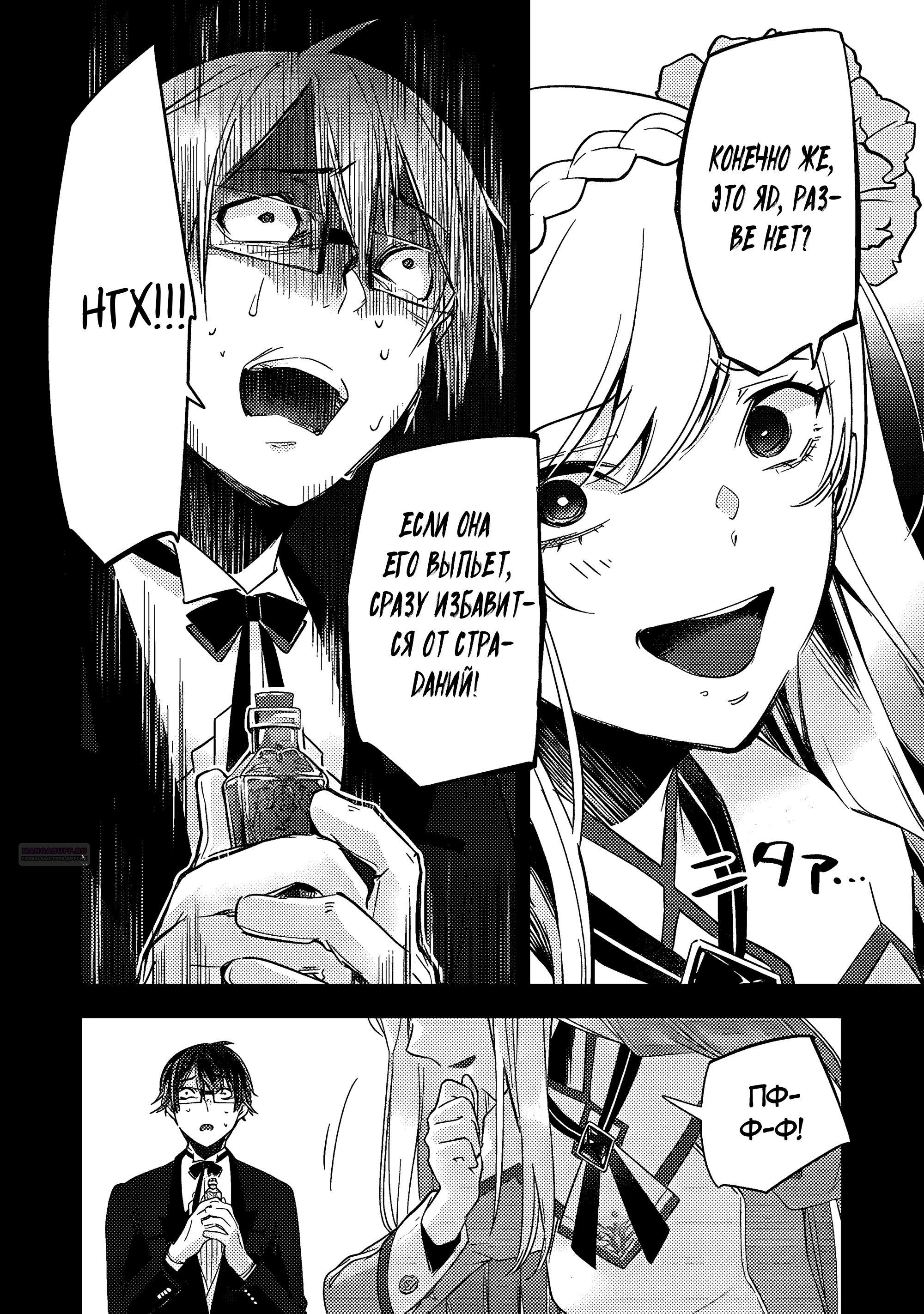 Глава 7.2 - страница 6