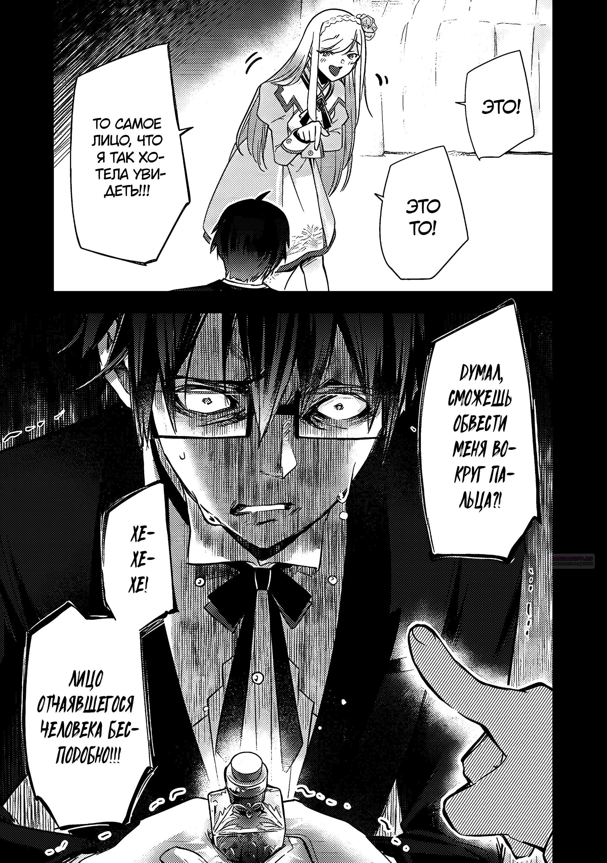 Глава 7.2 - страница 7