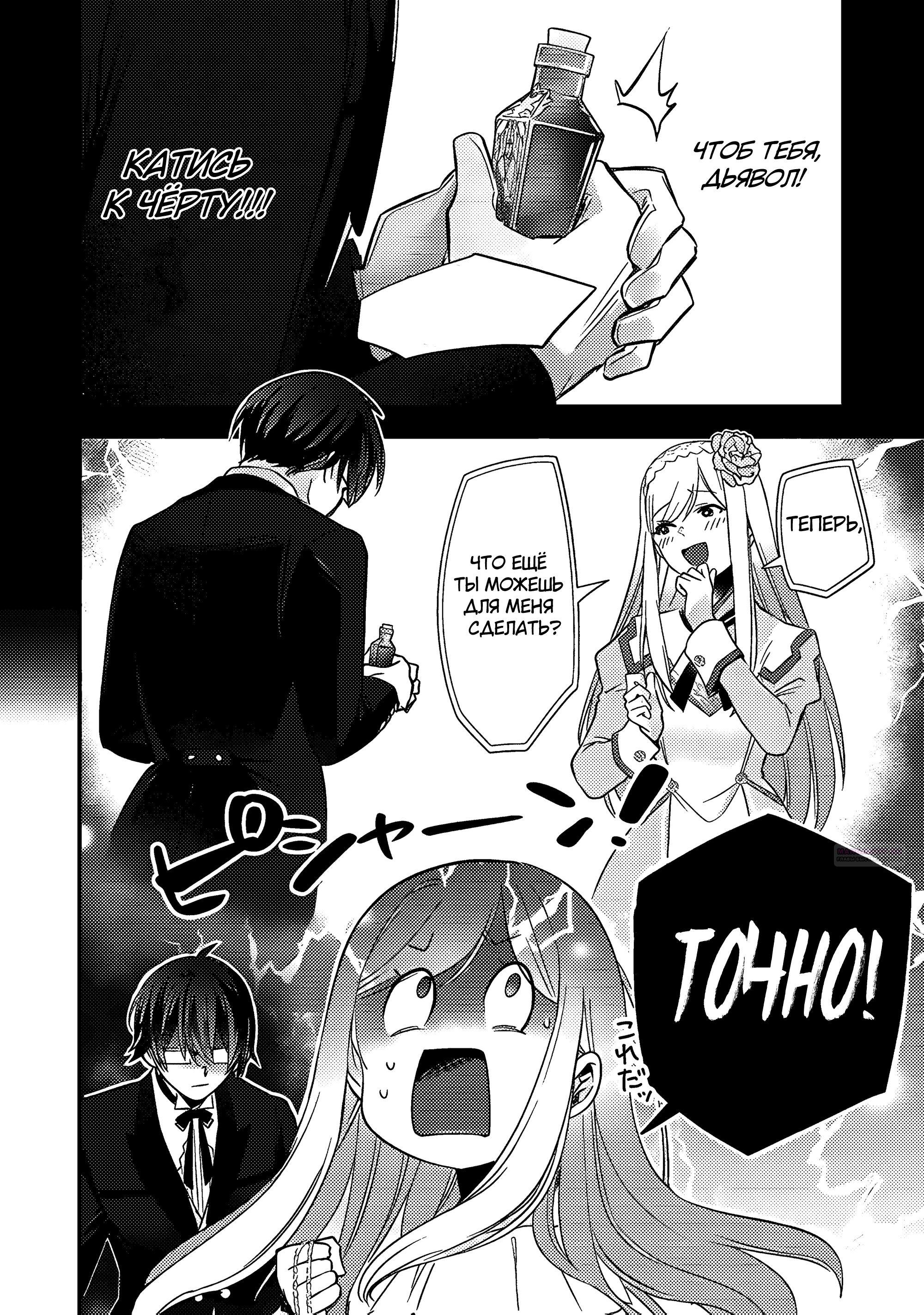 Глава 7.2 - страница 8