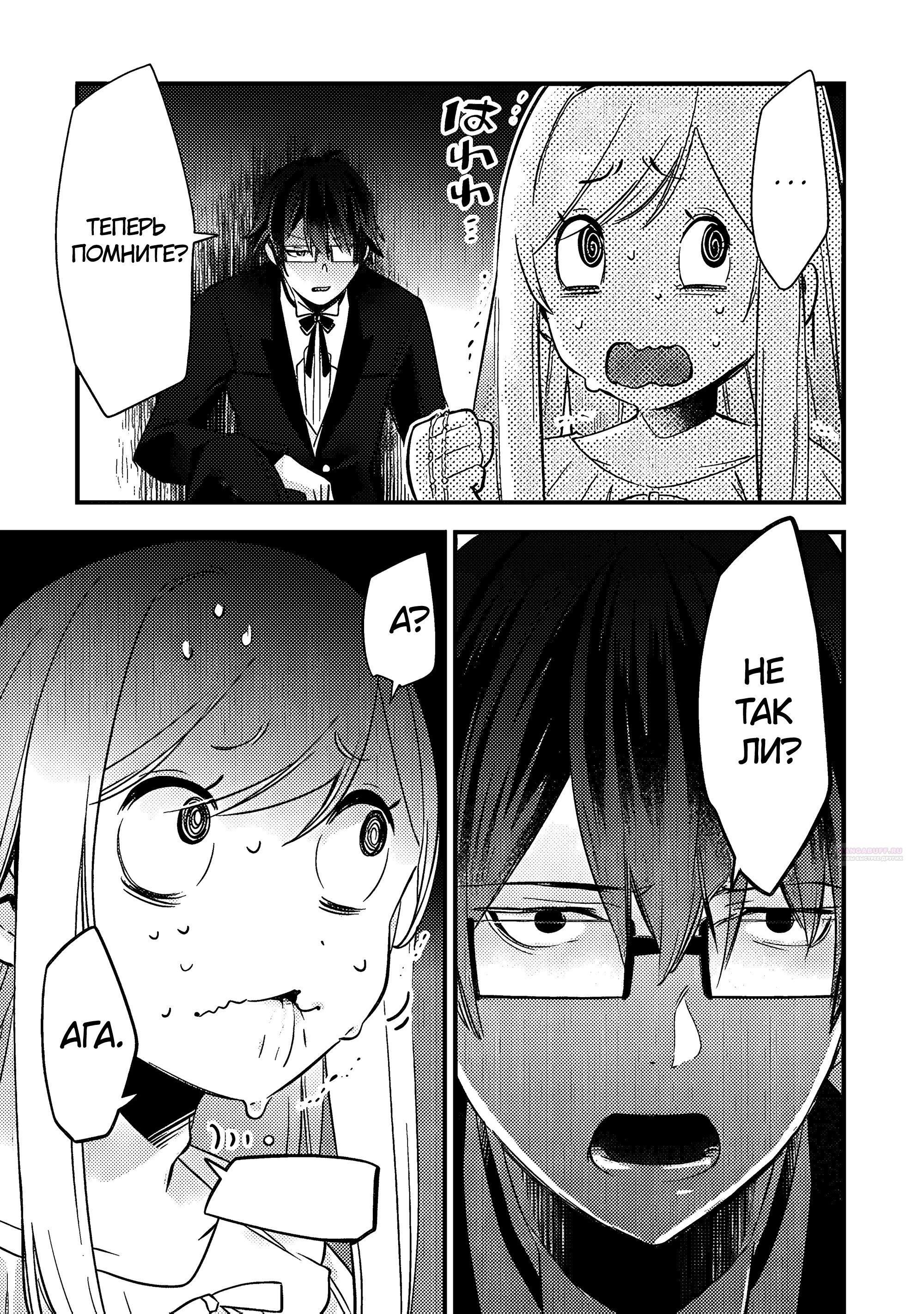 Глава 7.2 - страница 9