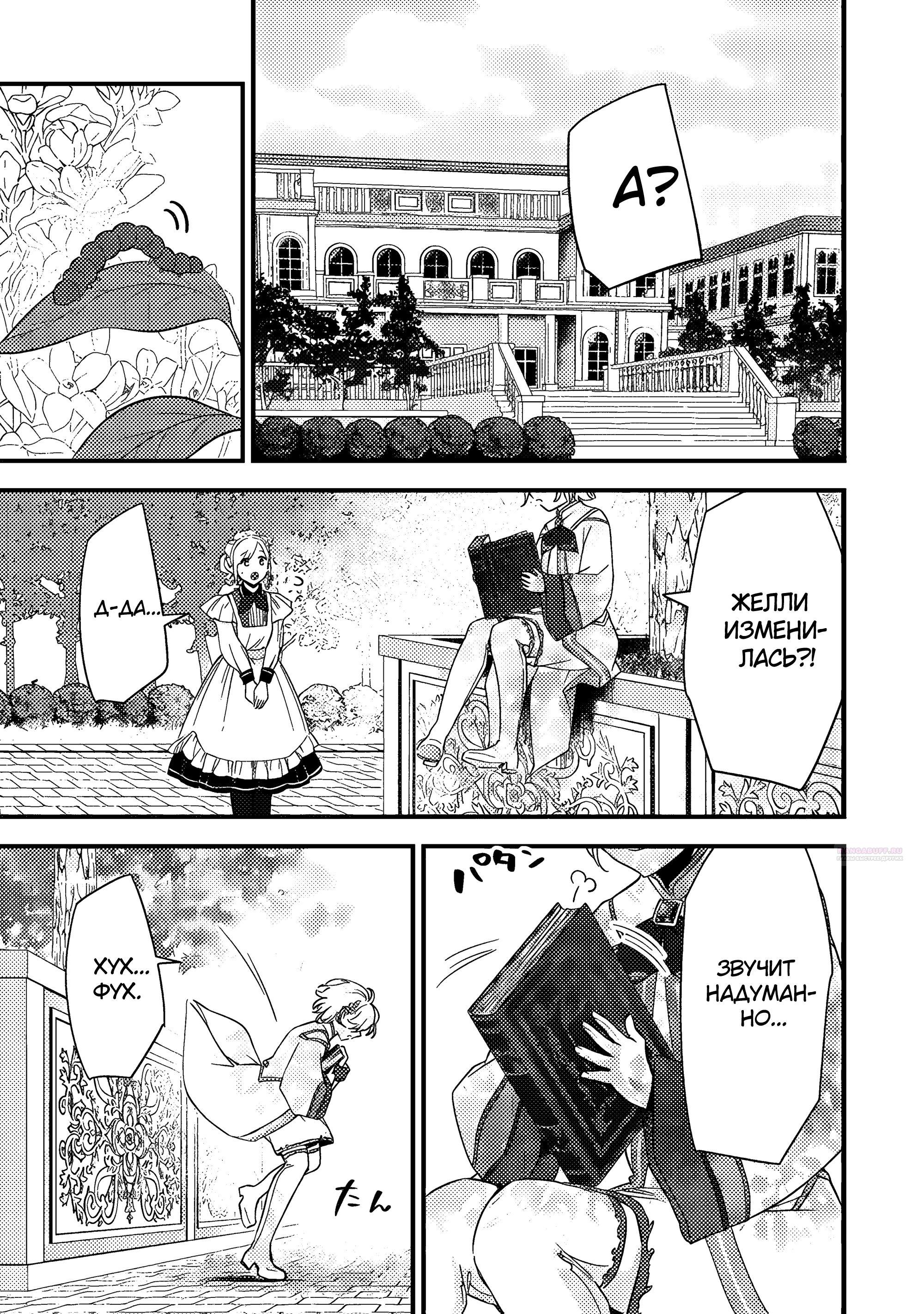 Глава 8.2 - страница 10