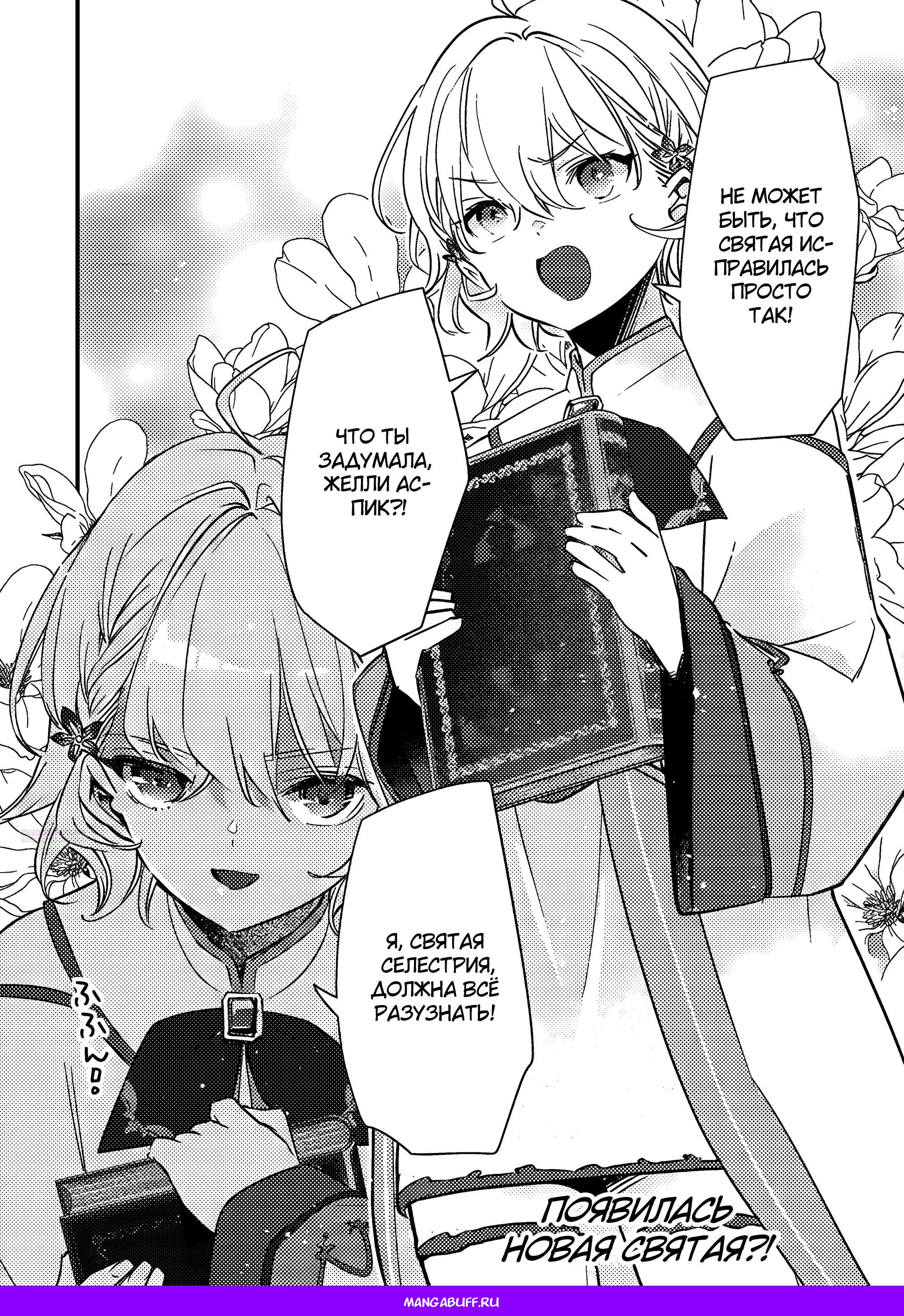 Глава 8.2 - страница 11