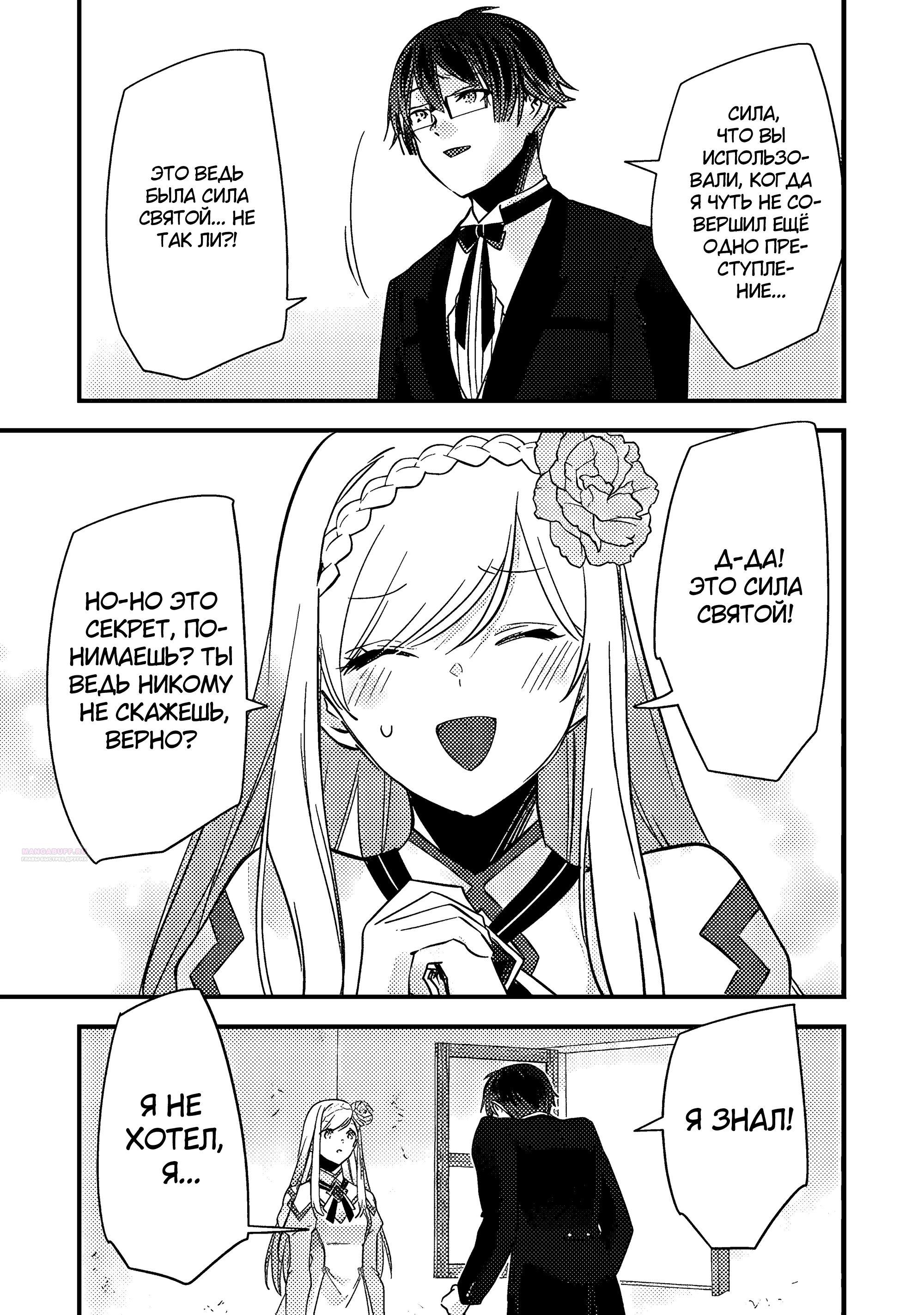 Глава 8.2 - страница 6