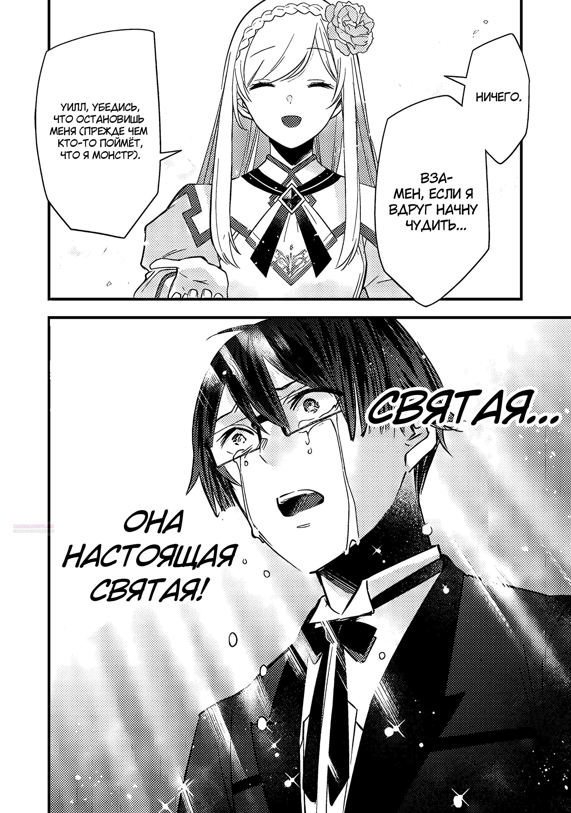 Глава 8.2 - страница 7