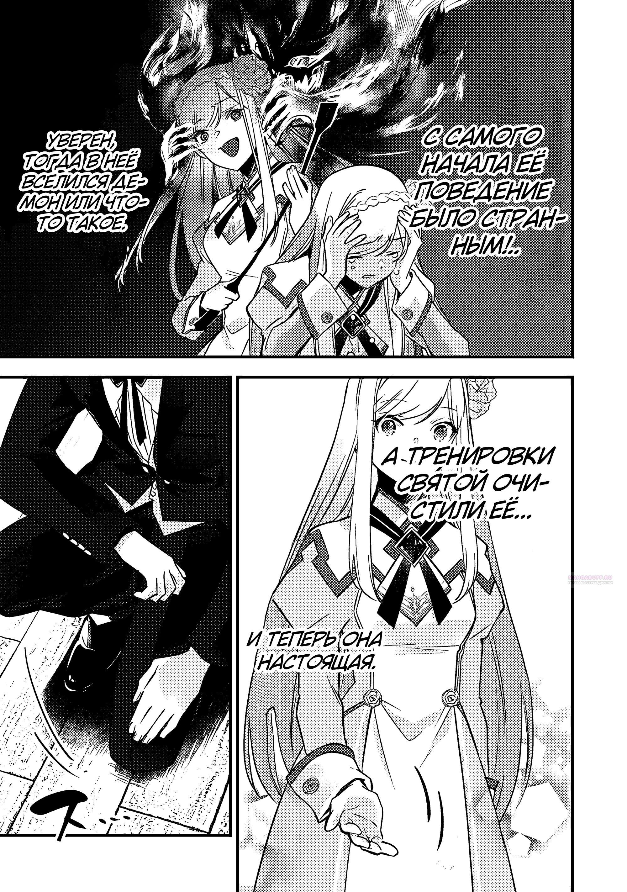 Глава 8.2 - страница 8