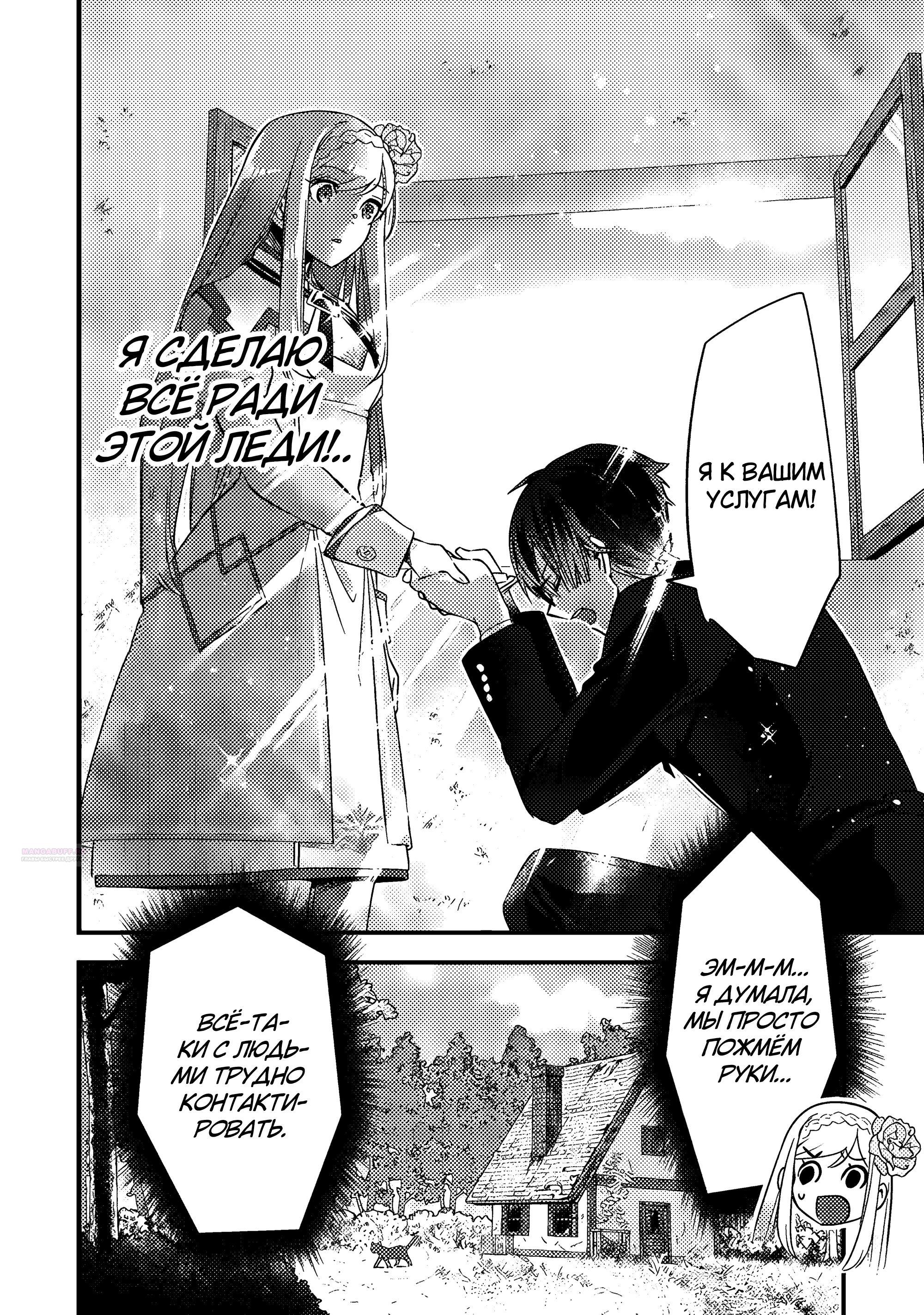 Глава 8.2 - страница 9