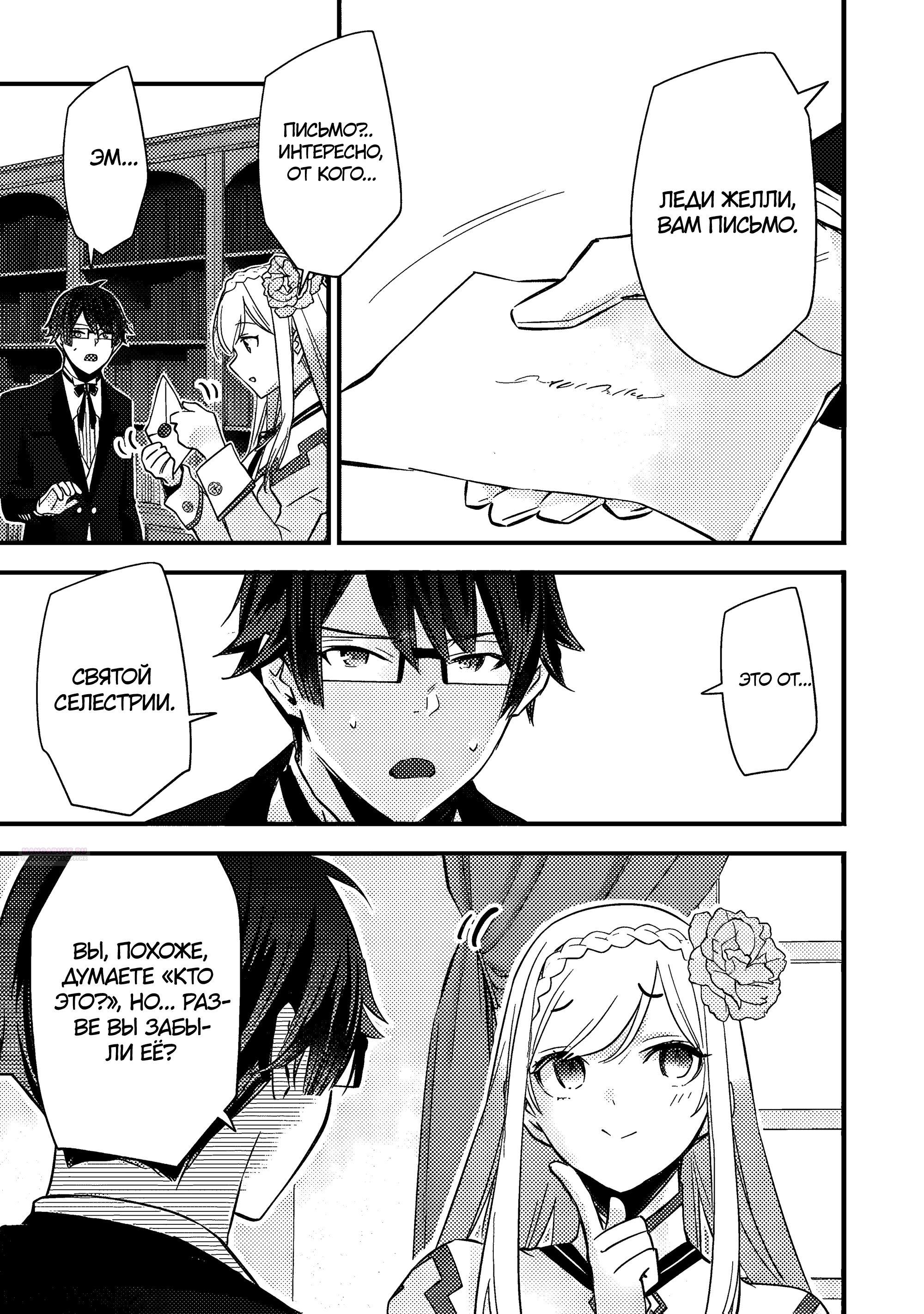 Глава 9.2 - страница 5