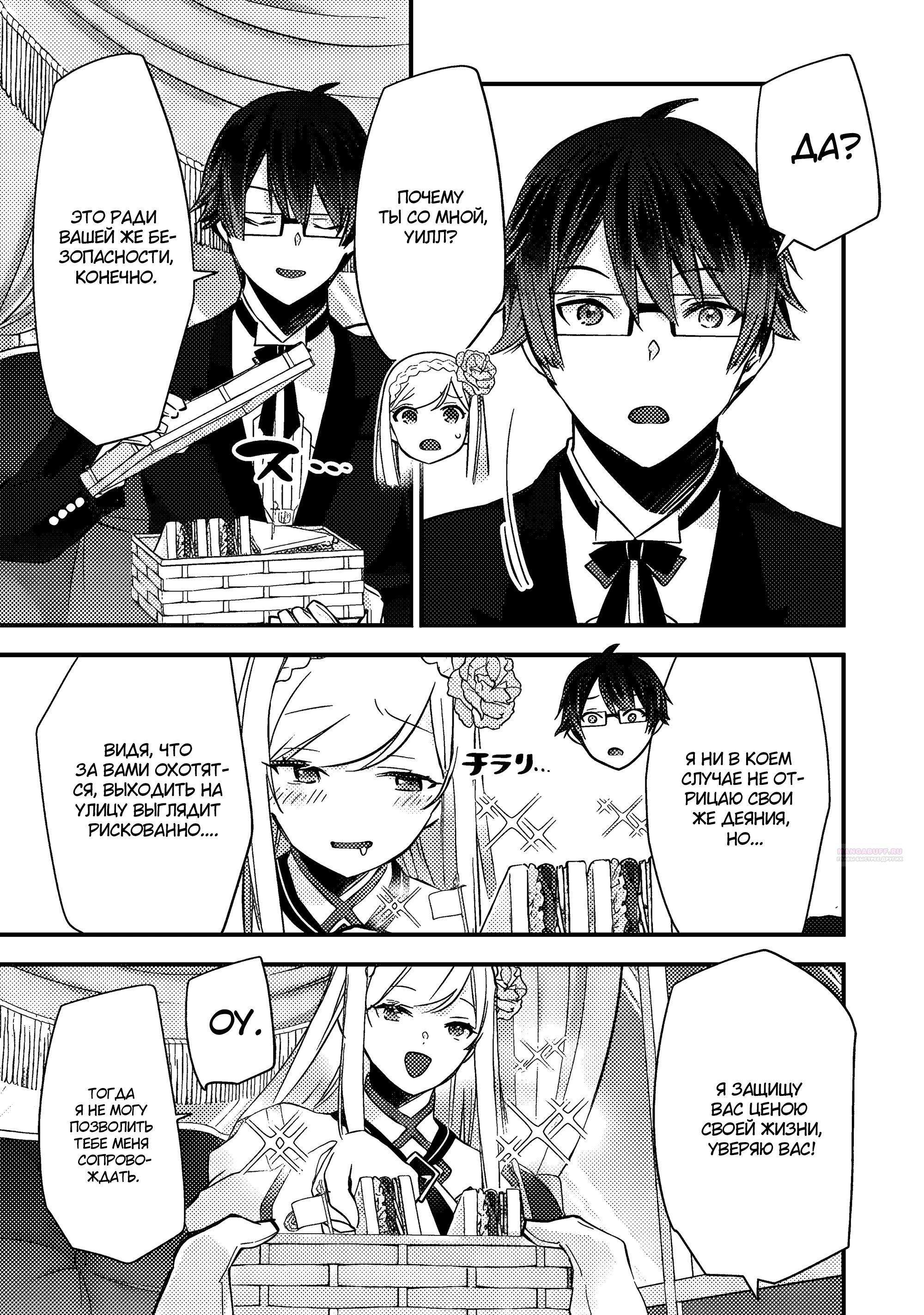 Глава 9.2 - страница 9