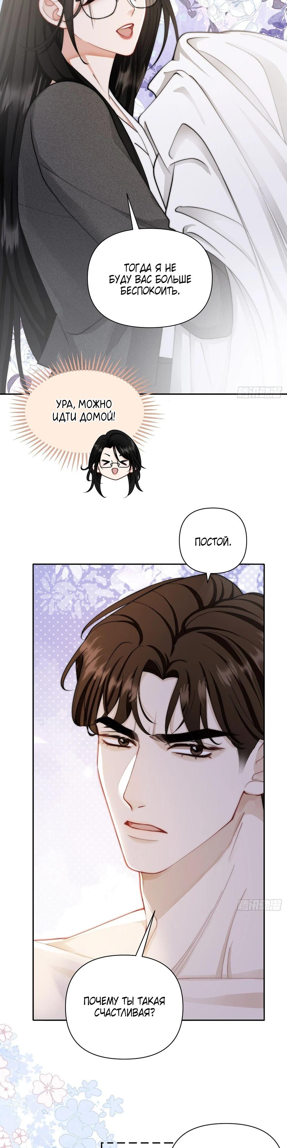 Глава 1 - страница 11