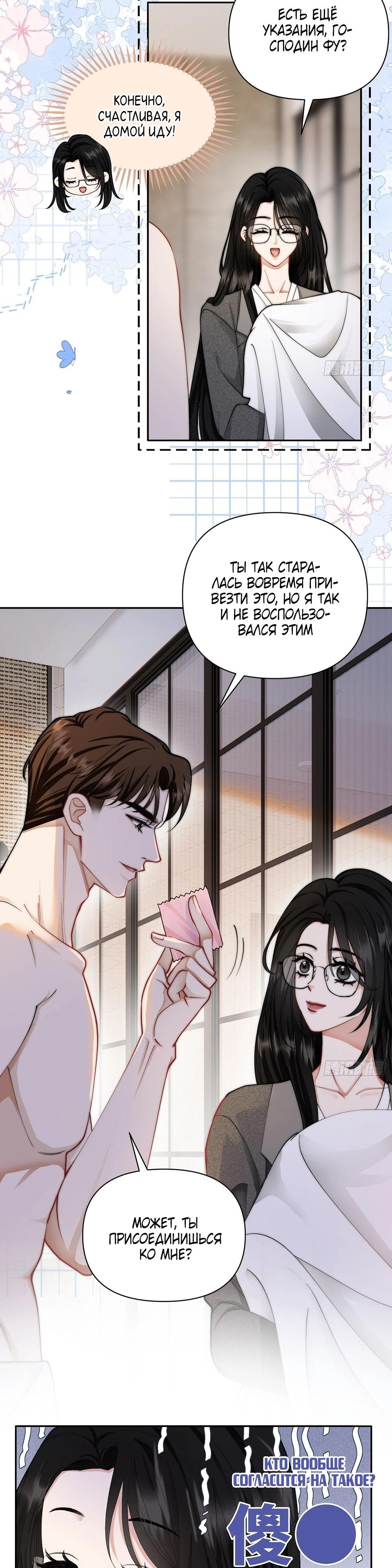 Глава 1 - страница 12