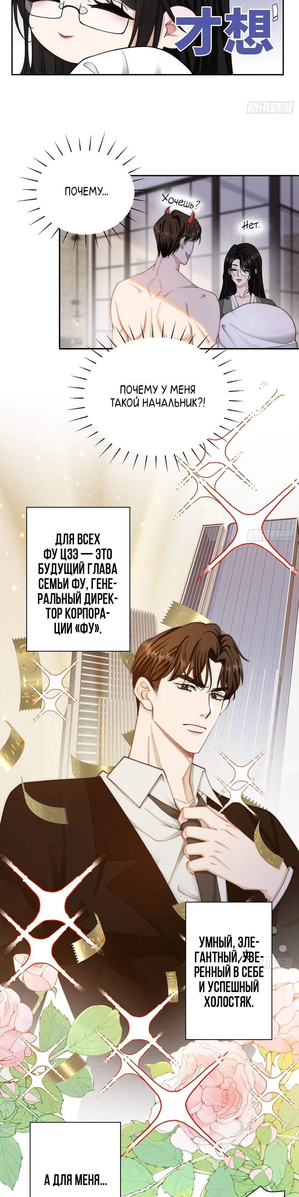 Глава 1 - страница 13