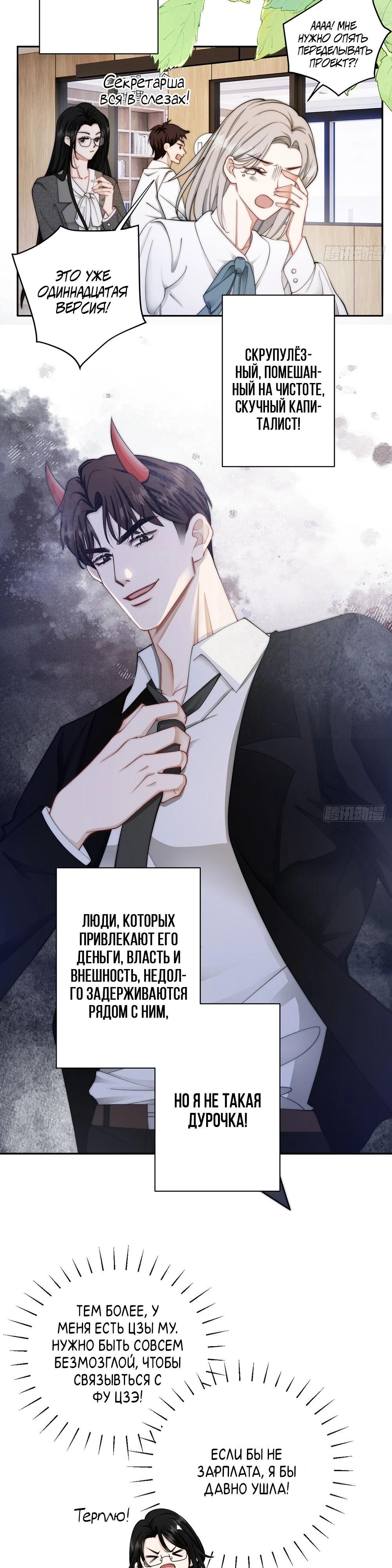 Глава 1 - страница 14