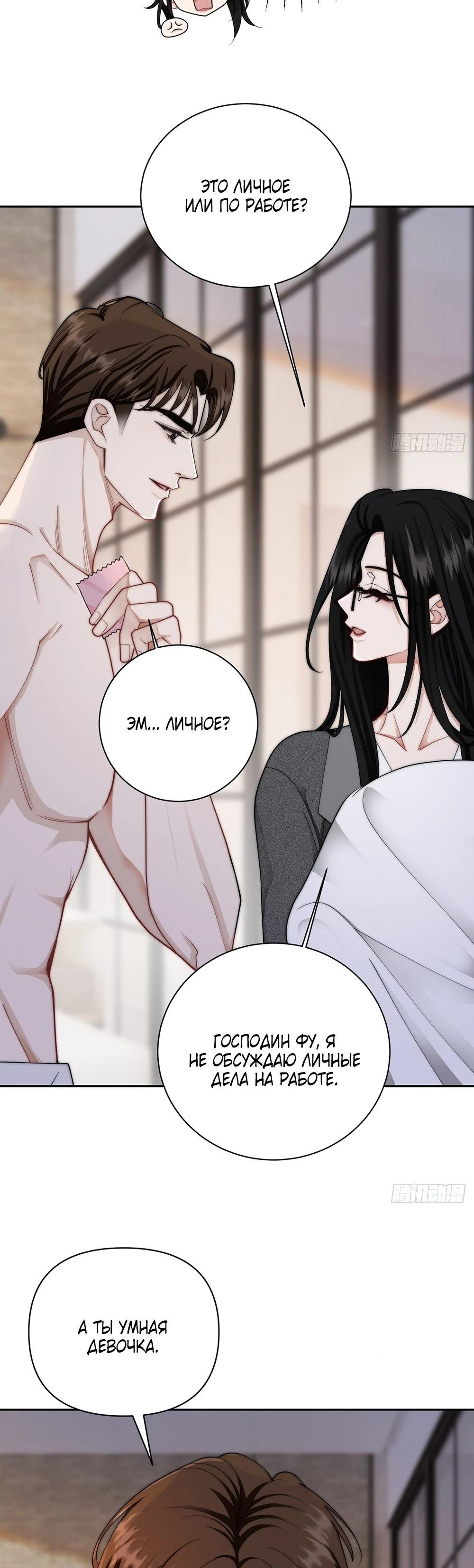 Глава 1 - страница 15