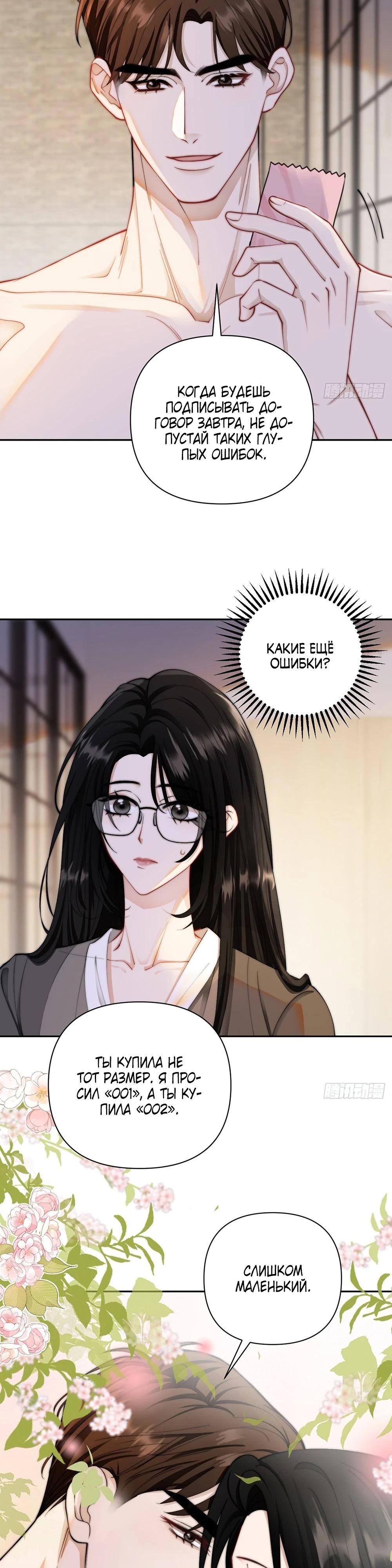 Глава 1 - страница 16