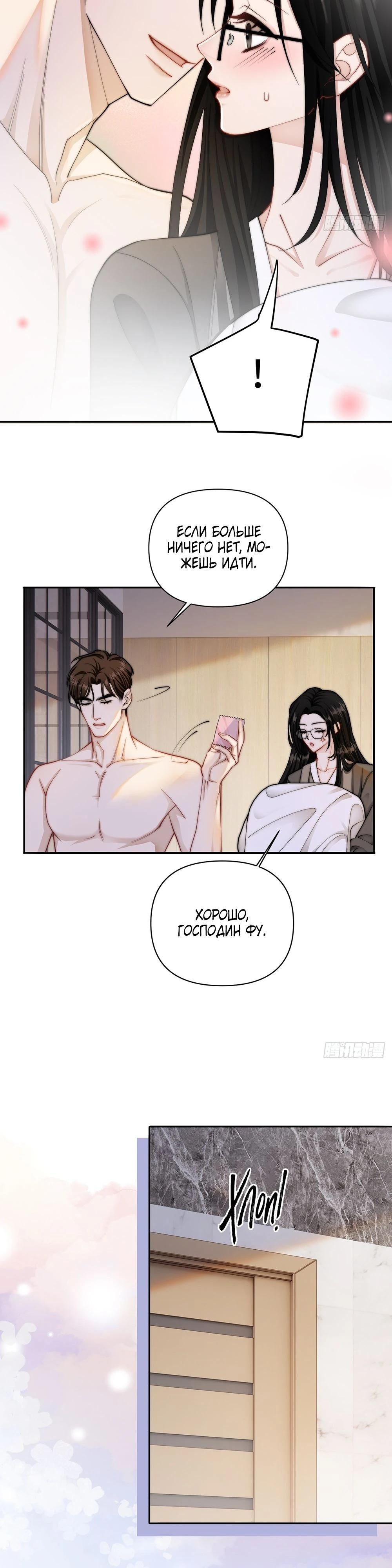 Глава 1 - страница 17