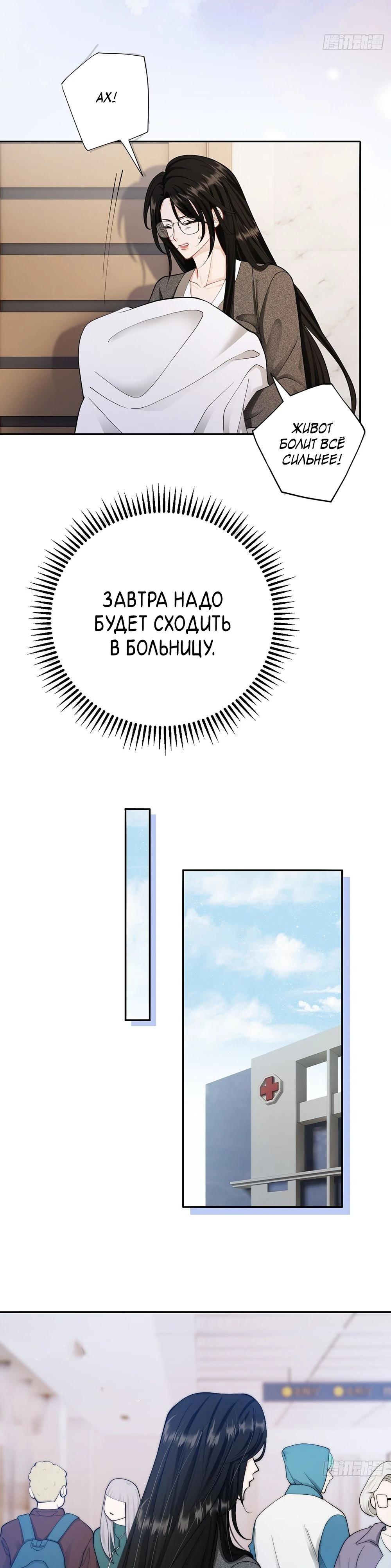 Глава 1 - страница 18