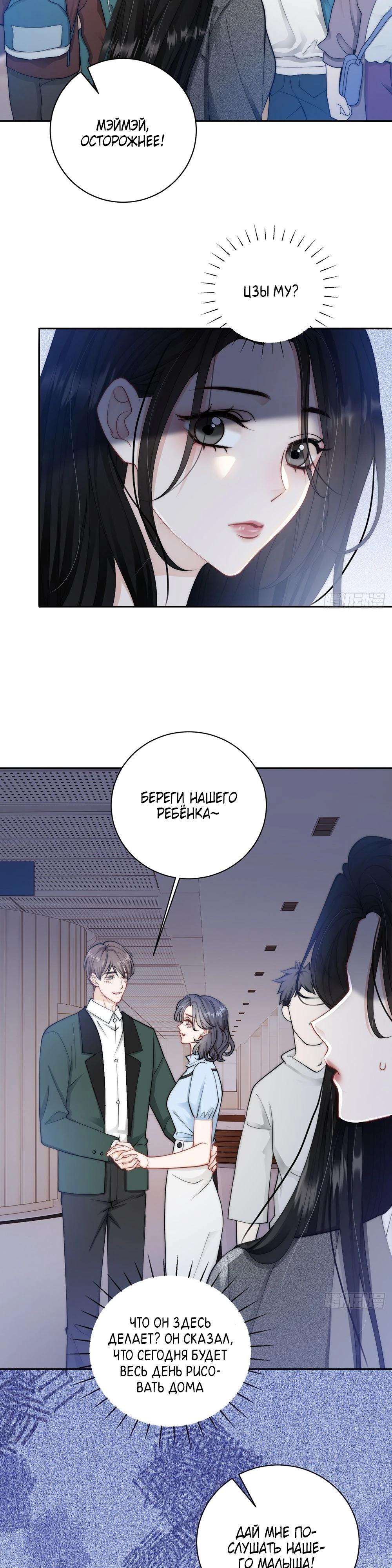 Глава 1 - страница 19