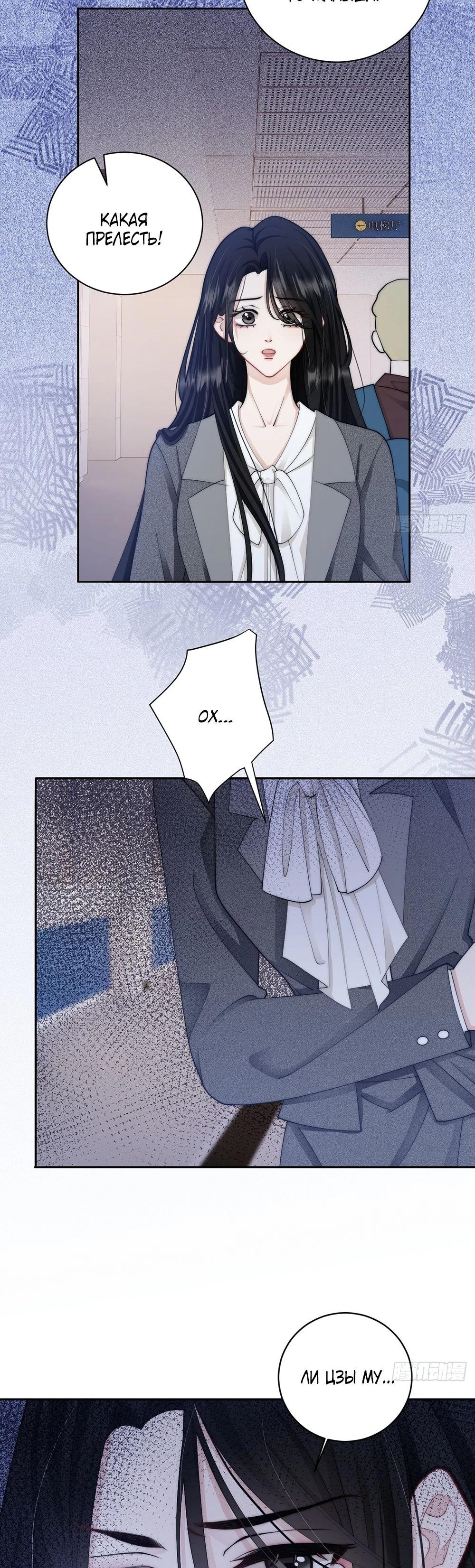 Глава 1 - страница 20