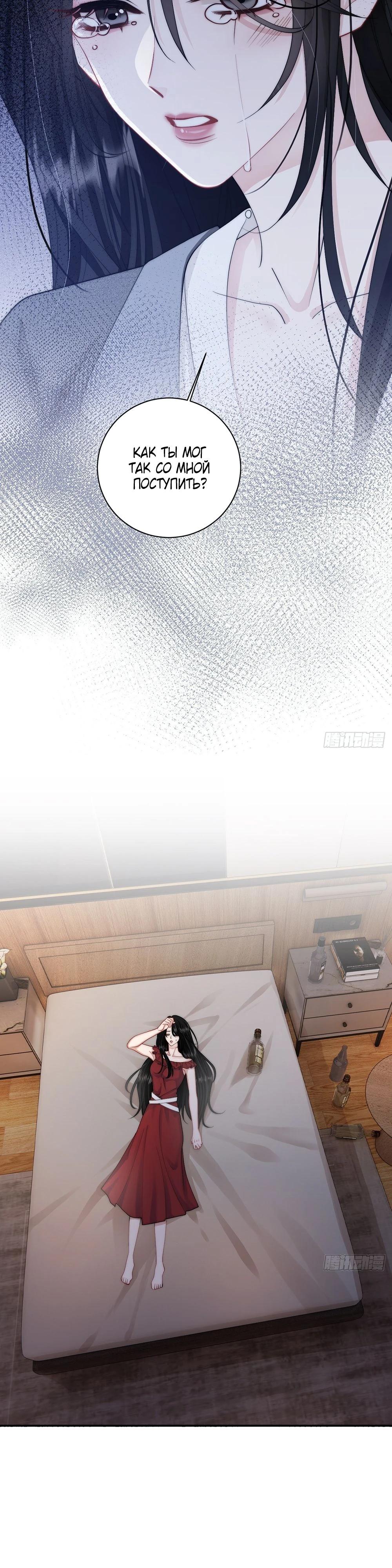 Глава 1 - страница 21