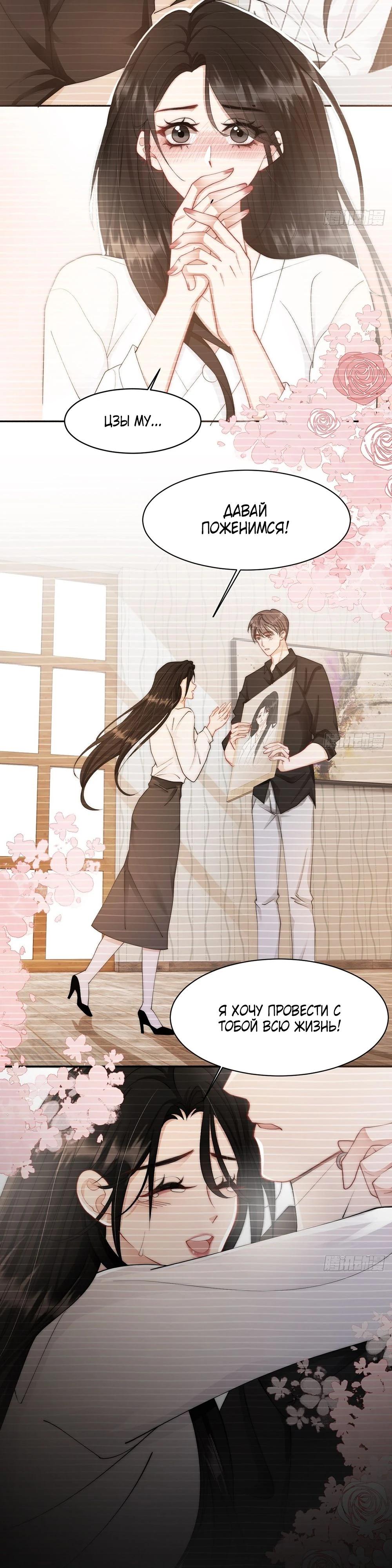 Глава 1 - страница 23