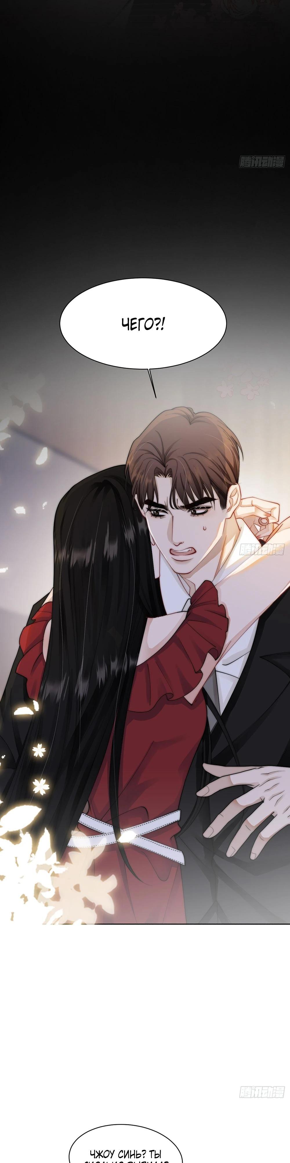 Глава 1 - страница 24