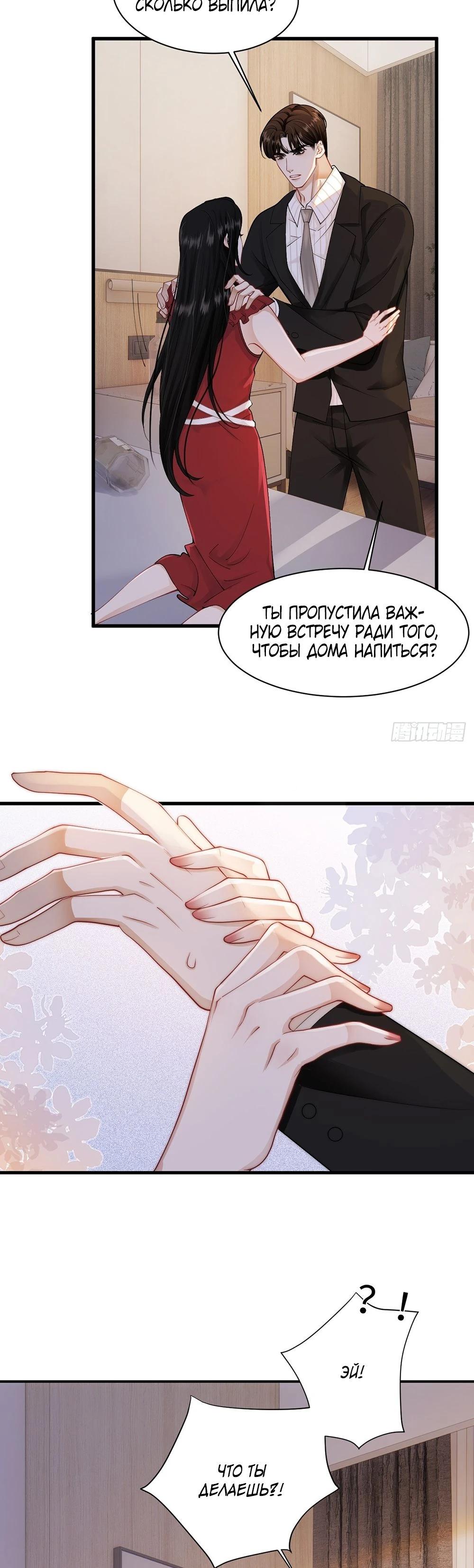 Глава 1 - страница 25