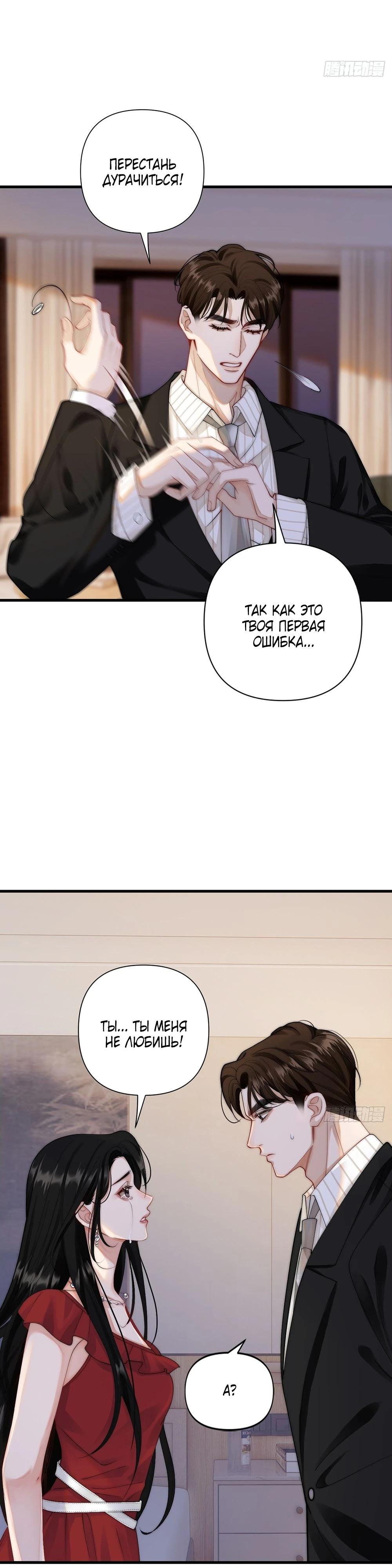 Глава 1 - страница 27