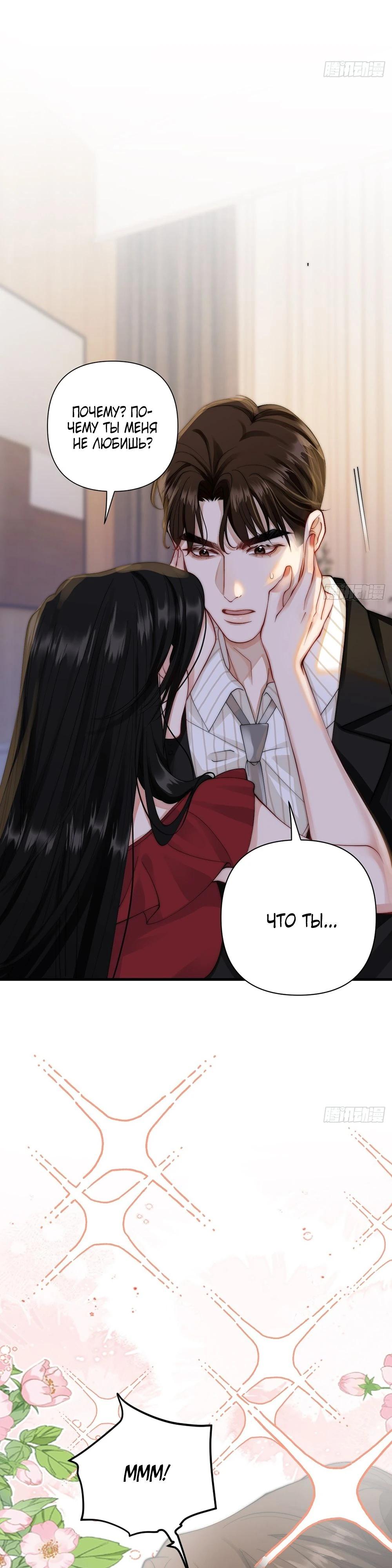 Глава 1 - страница 28