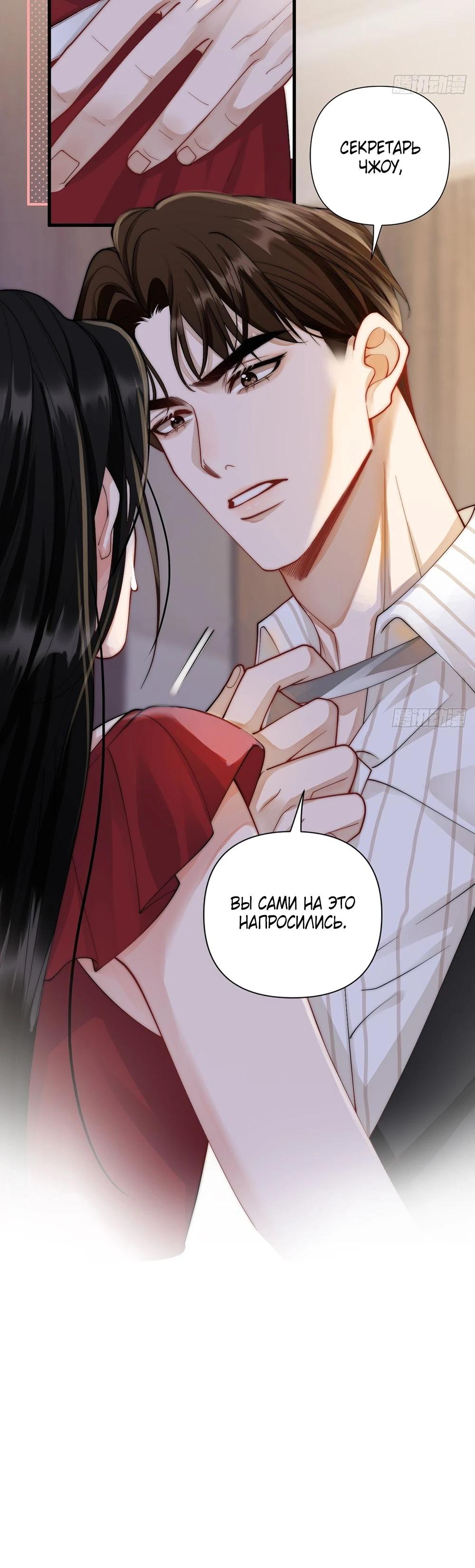 Глава 1 - страница 30