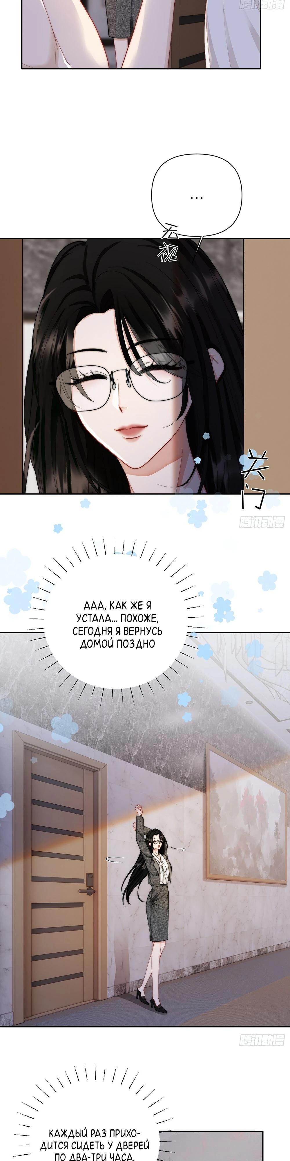 Глава 1 - страница 6