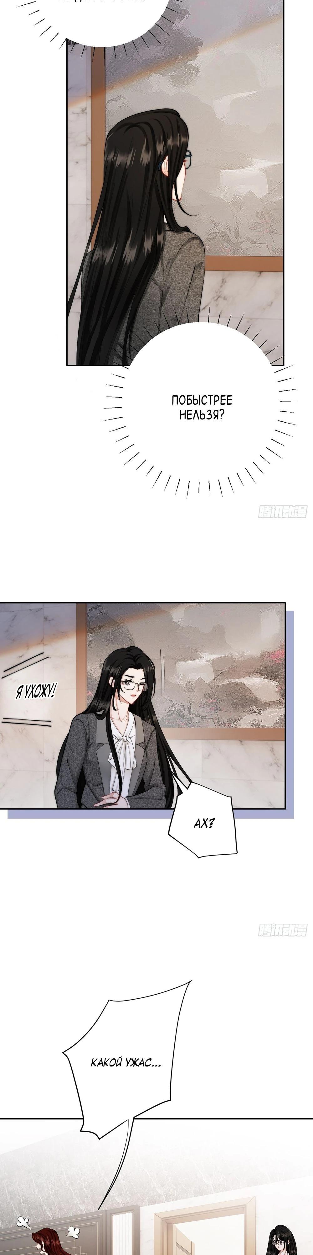 Глава 1 - страница 7