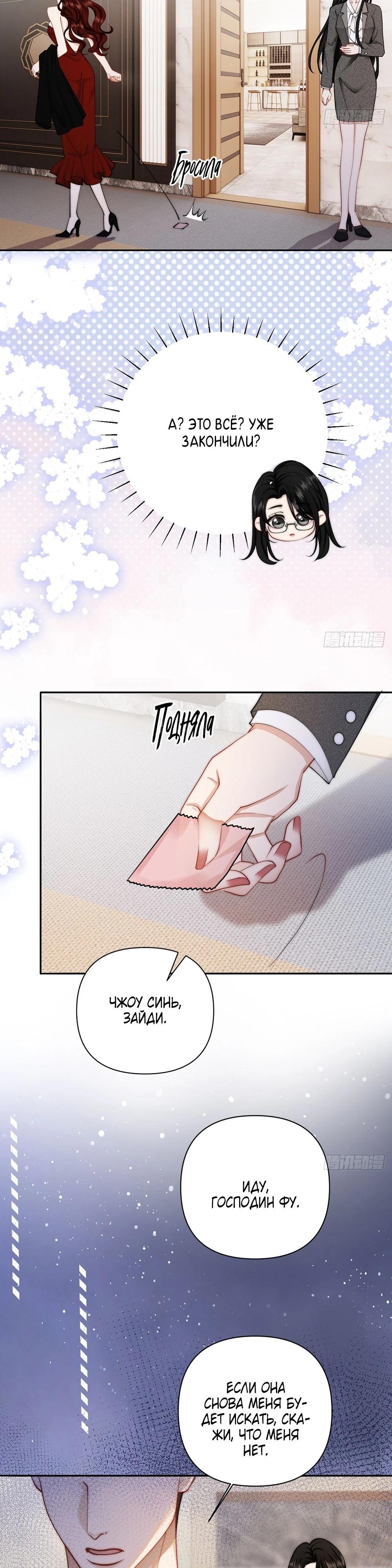 Глава 1 - страница 8