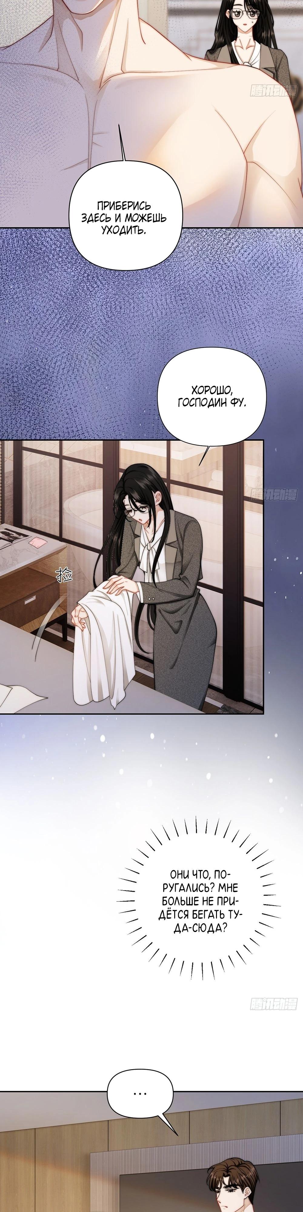 Глава 1 - страница 9