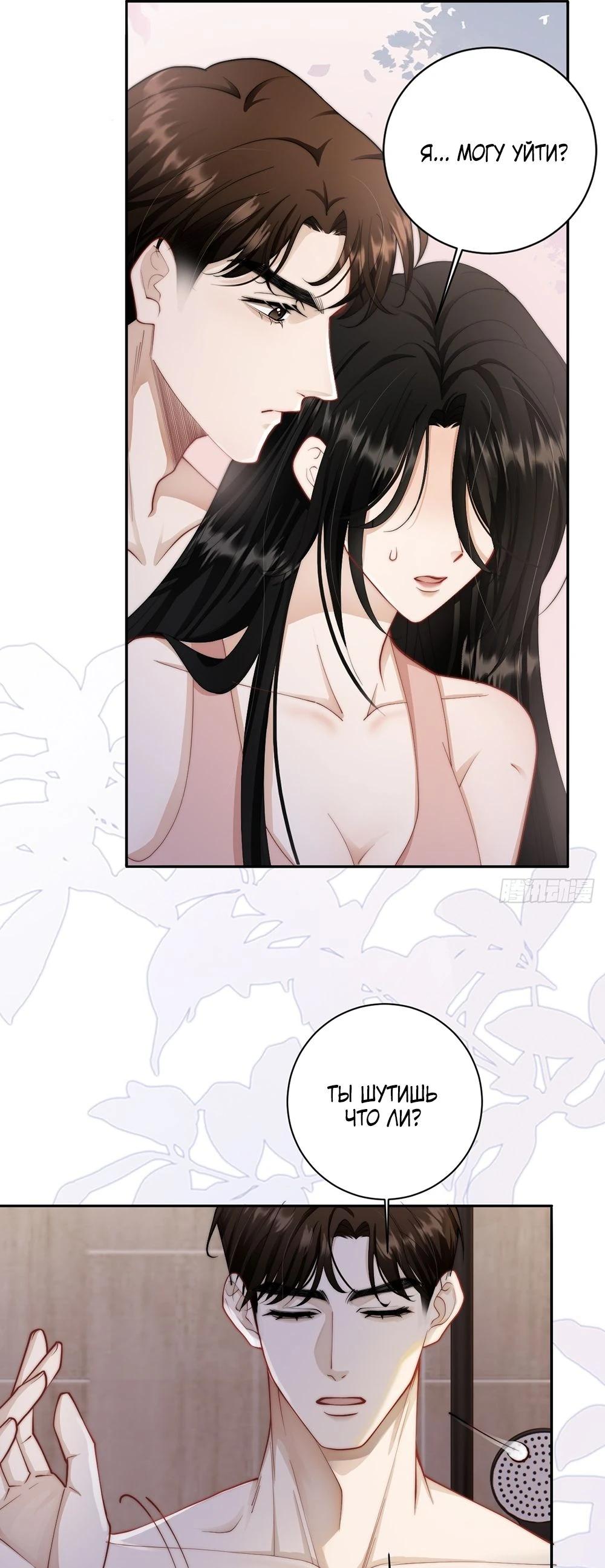 Глава 2 - страница 10