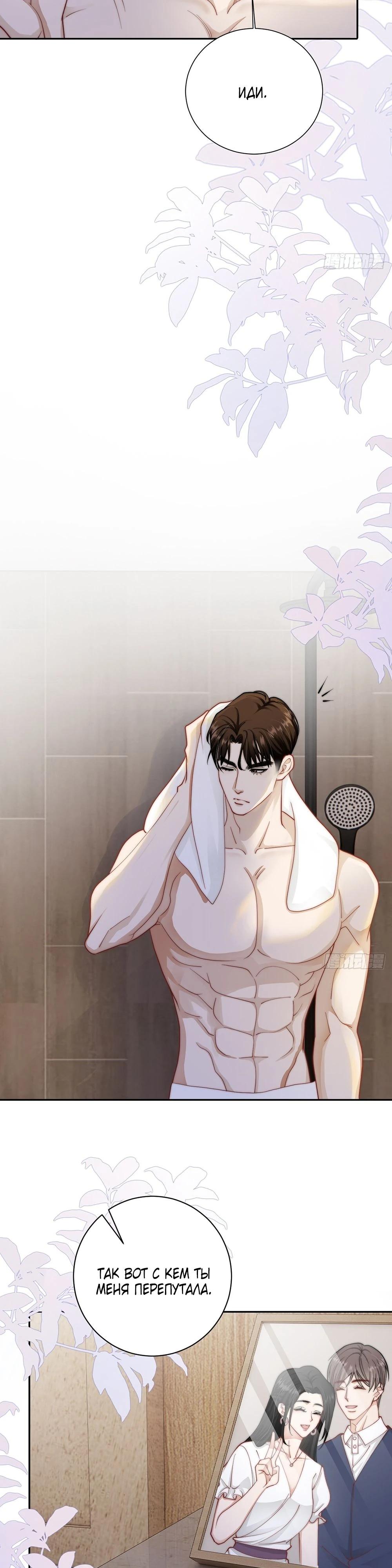 Глава 2 - страница 11