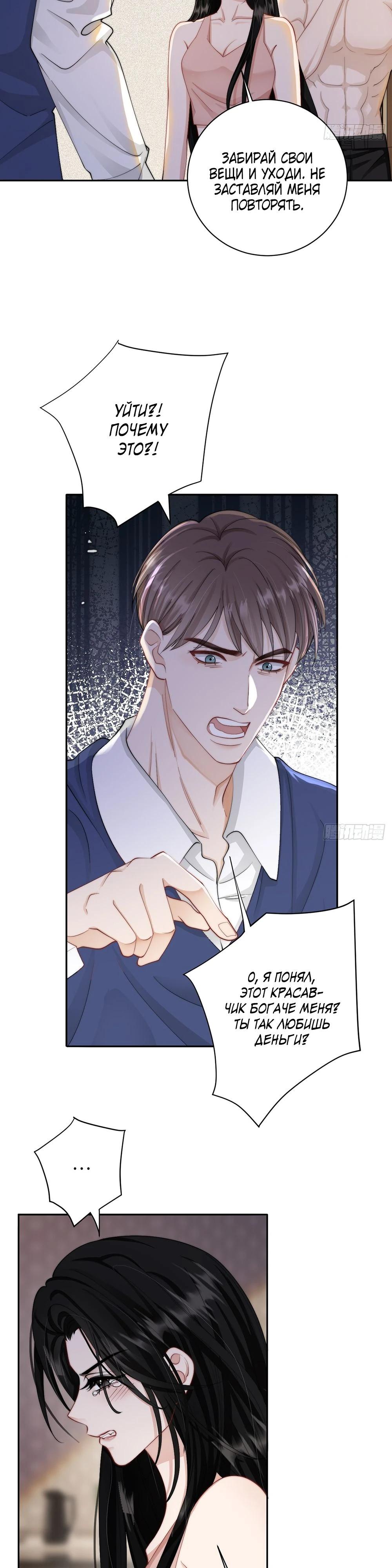 Глава 2 - страница 16